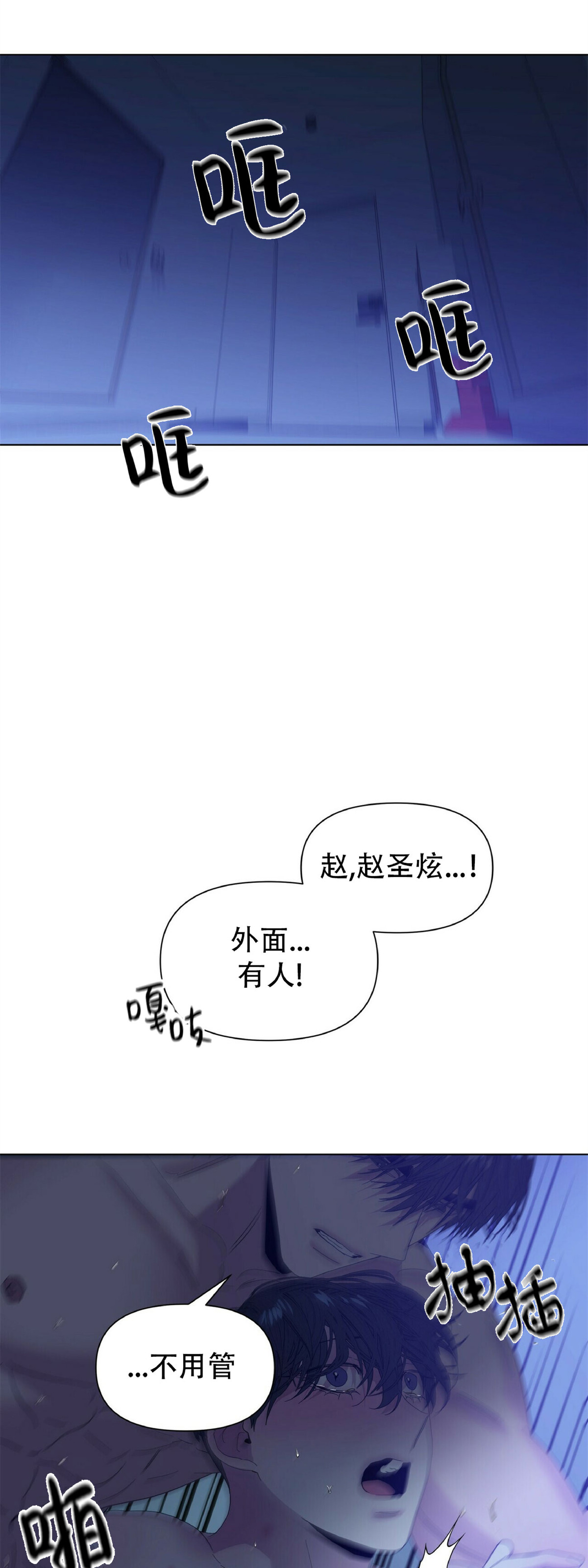 《症候群/综合症》漫画最新章节第24话 第一季完免费下拉式在线观看章节第【27】张图片