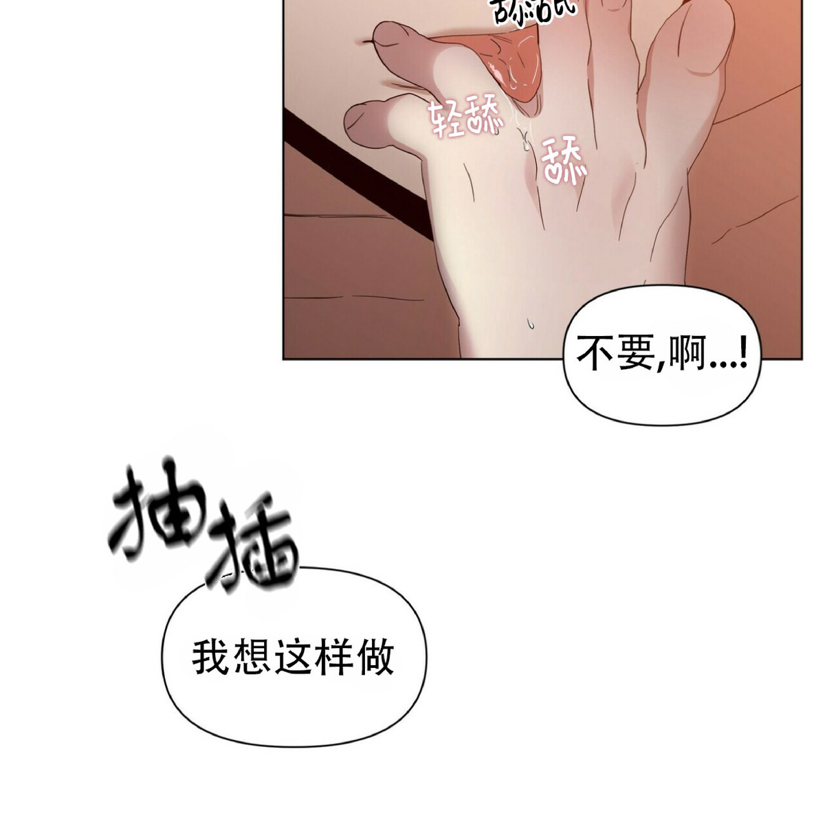 《症候群/综合症》漫画最新章节第24话 第一季完免费下拉式在线观看章节第【5】张图片