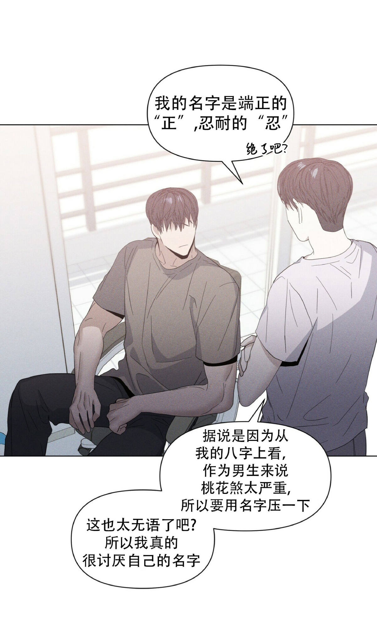 《症候群/综合症》漫画最新章节第24话 第一季完免费下拉式在线观看章节第【61】张图片