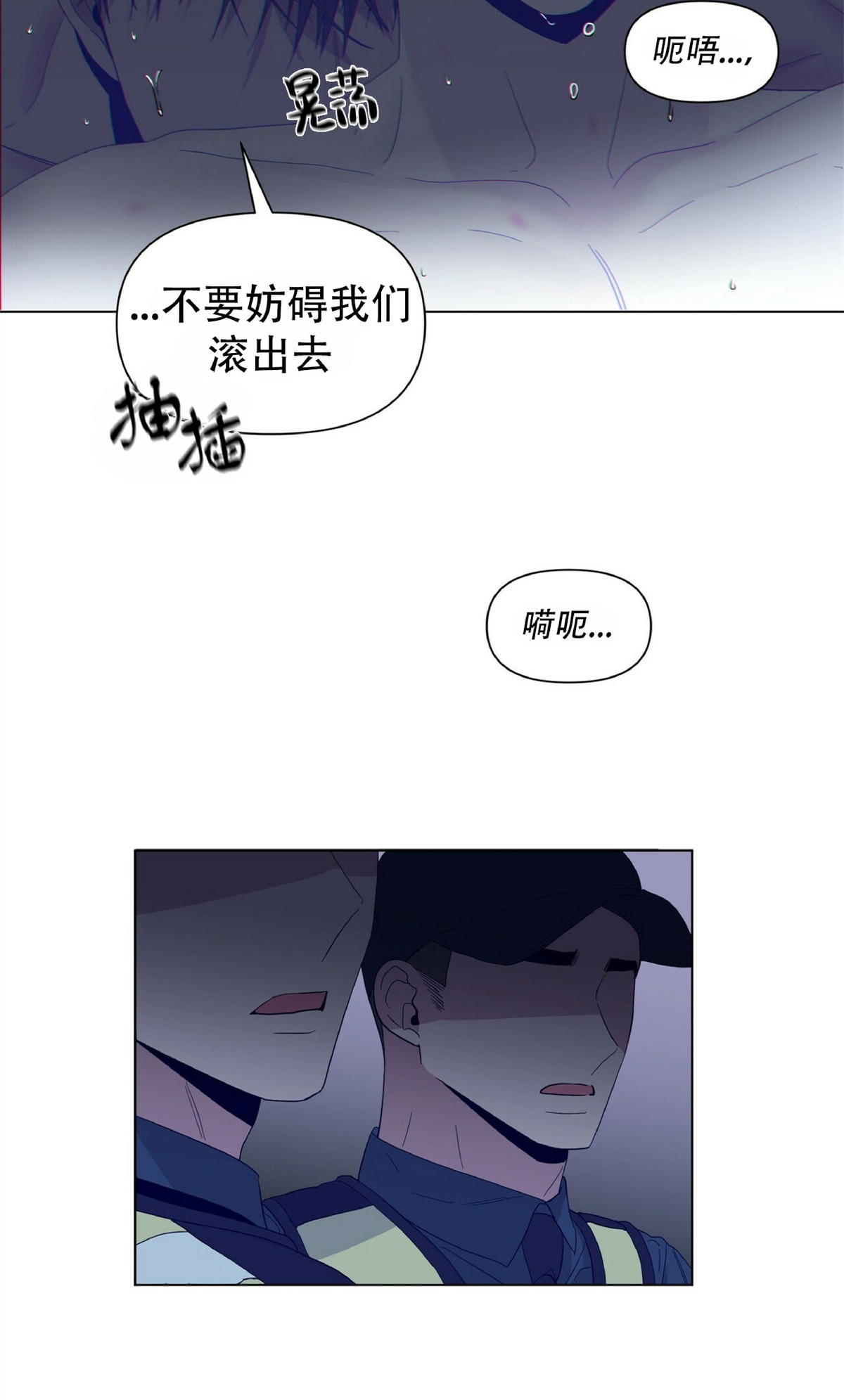 《症候群/综合症》漫画最新章节第24话 第一季完免费下拉式在线观看章节第【34】张图片