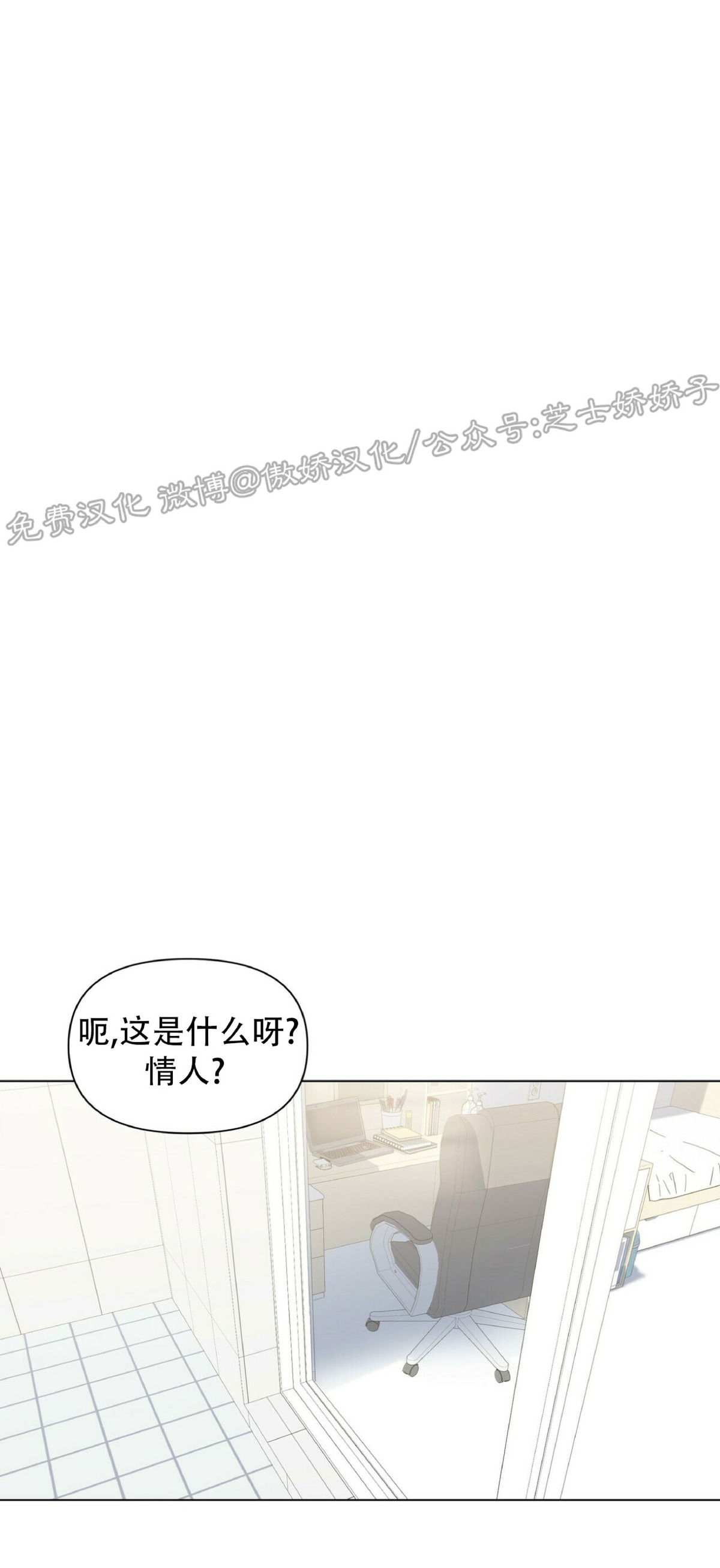 《症候群/综合症》漫画最新章节第24话 第一季完免费下拉式在线观看章节第【58】张图片