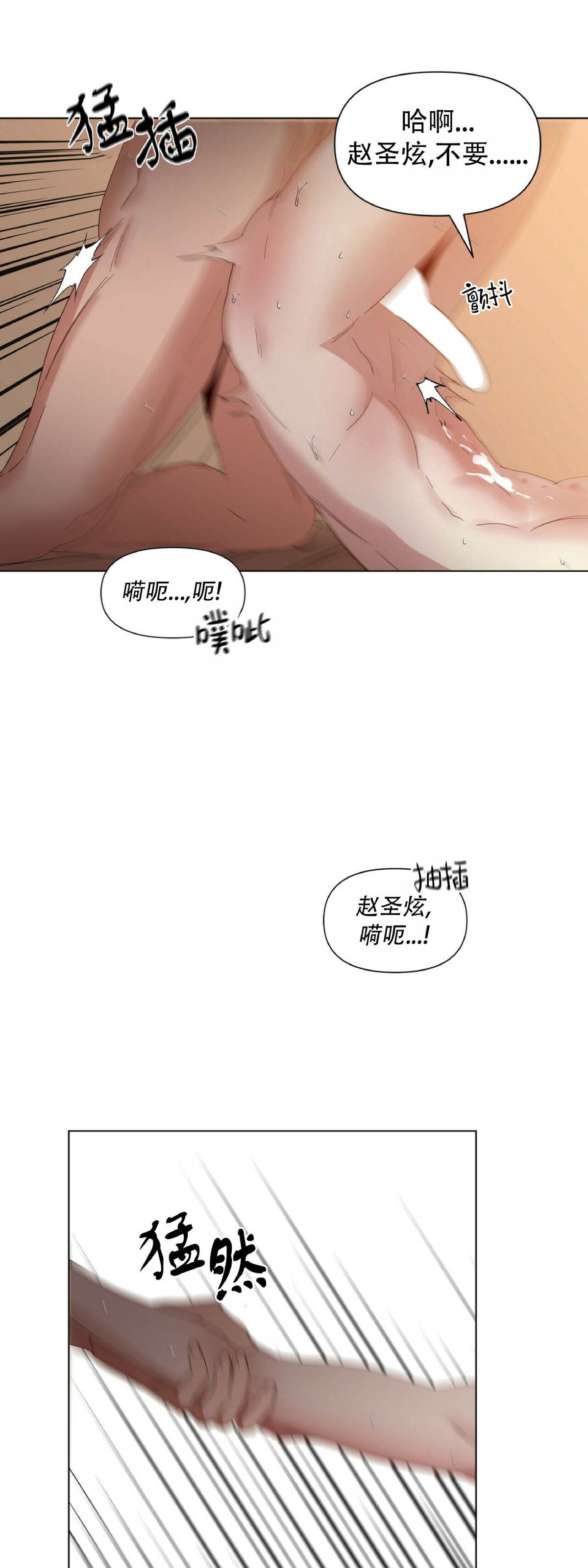 《症候群/综合症》漫画最新章节第24话 第一季完免费下拉式在线观看章节第【7】张图片