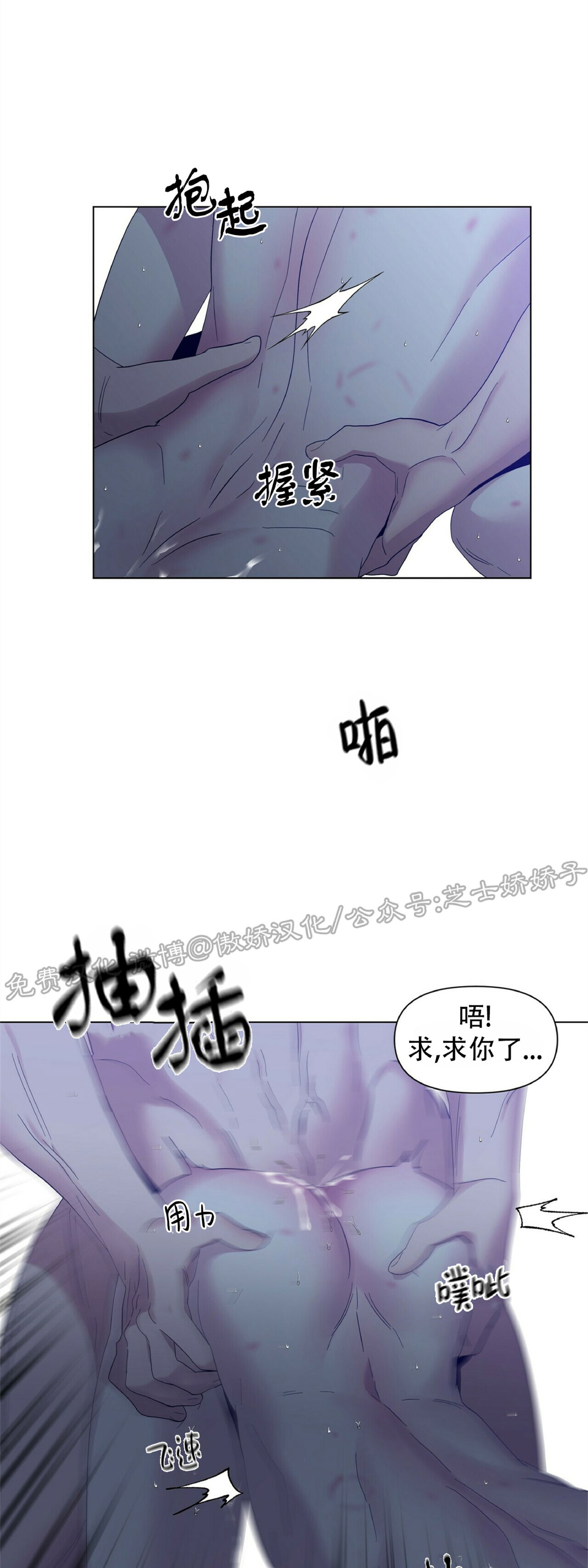 《症候群/综合症》漫画最新章节第24话 第一季完免费下拉式在线观看章节第【23】张图片