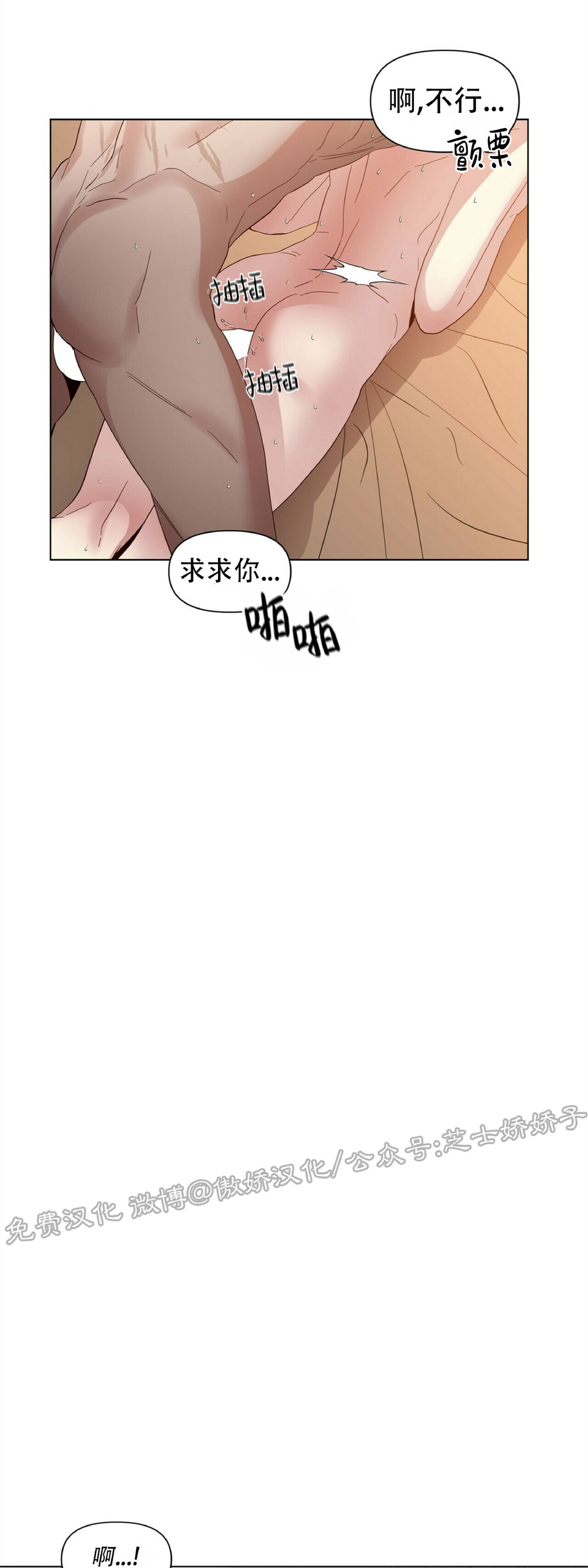 《症候群/综合症》漫画最新章节第24话 第一季完免费下拉式在线观看章节第【19】张图片