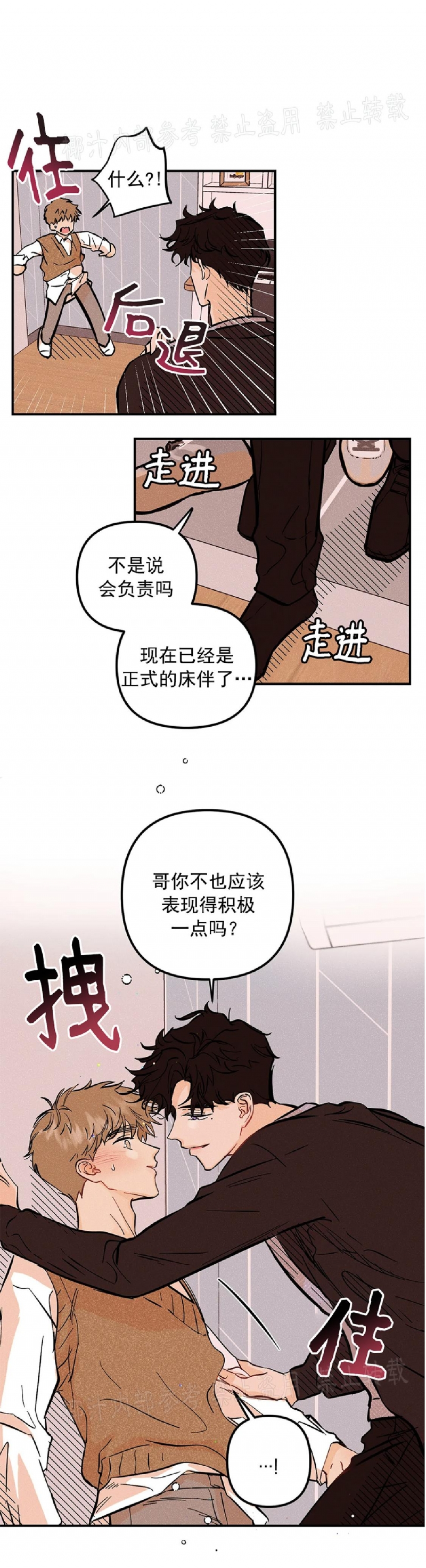 【Punk Dunk Funk/爵士X朋克[耽美]】漫画-（第30话）章节漫画下拉式图片-16.jpg