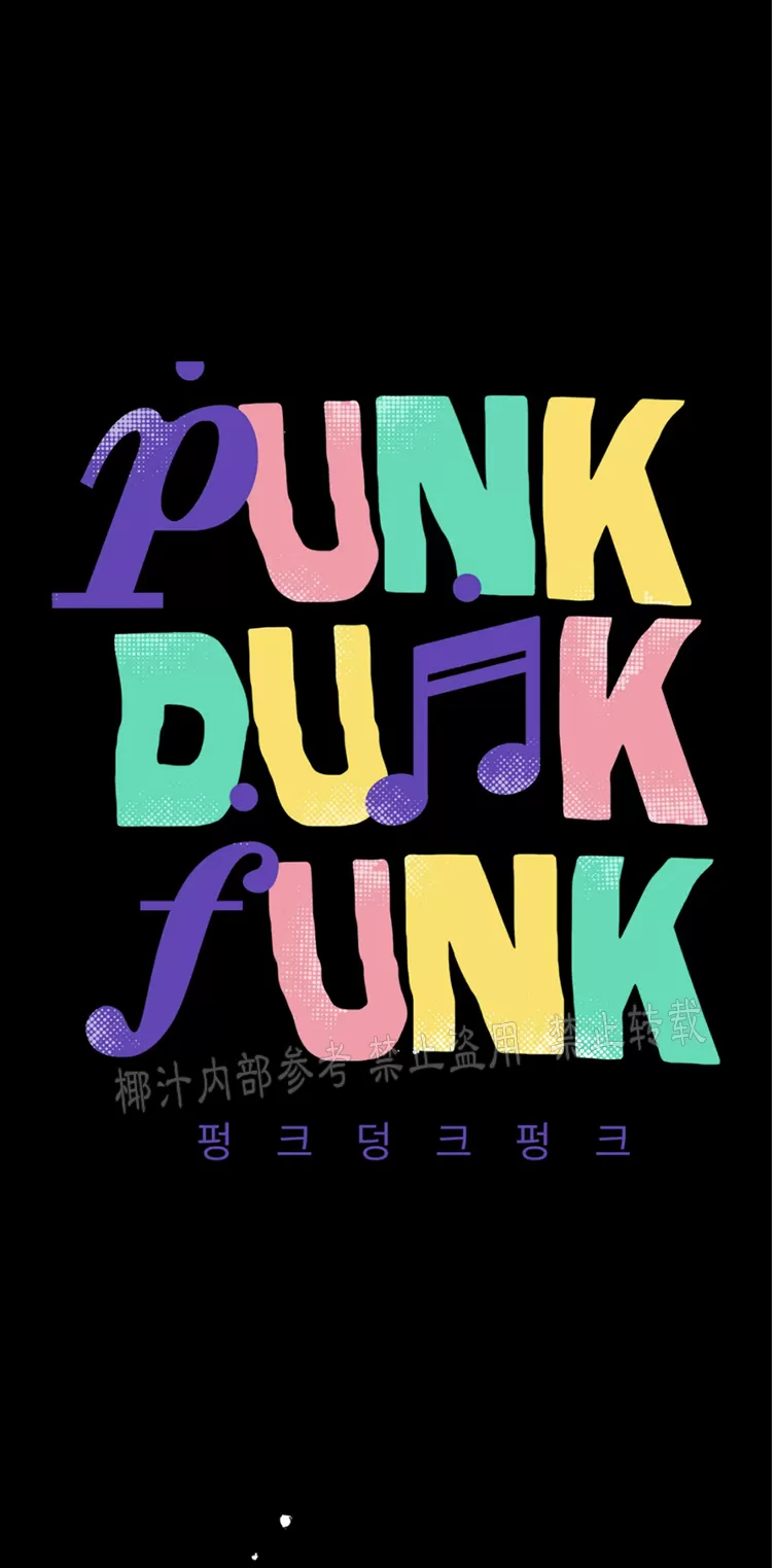 【Punk Dunk Funk/爵士X朋克[耽美]】漫画-（第47话）章节漫画下拉式图片-3.jpg