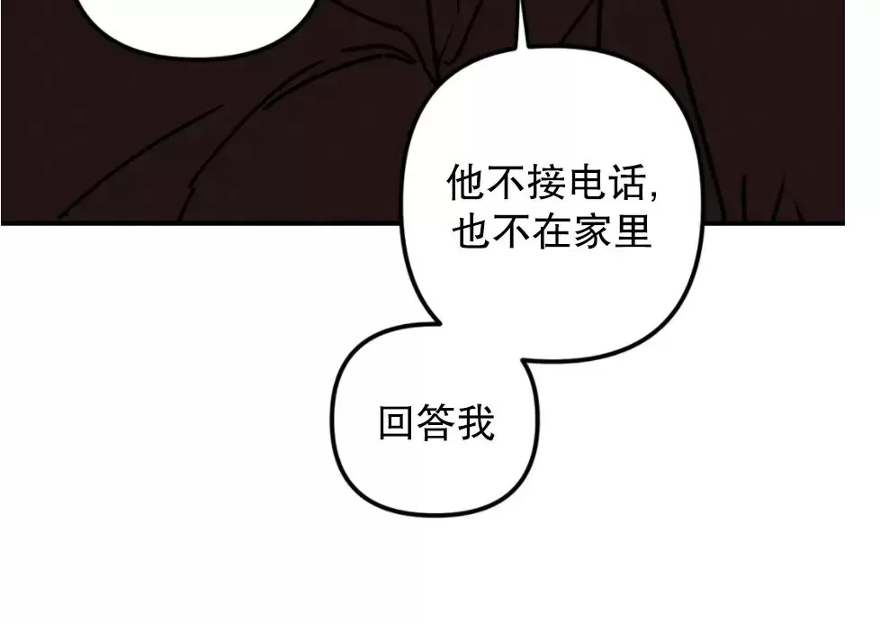 【Punk Dunk Funk/爵士X朋克[耽美]】漫画-（第49话）章节漫画下拉式图片-41.jpg