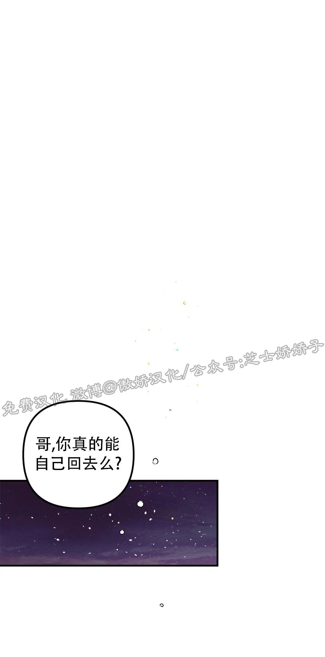 【Punk Dunk Funk/爵士X朋克[耽美]】漫画-（第28话 第一季完）章节漫画下拉式图片-28.jpg