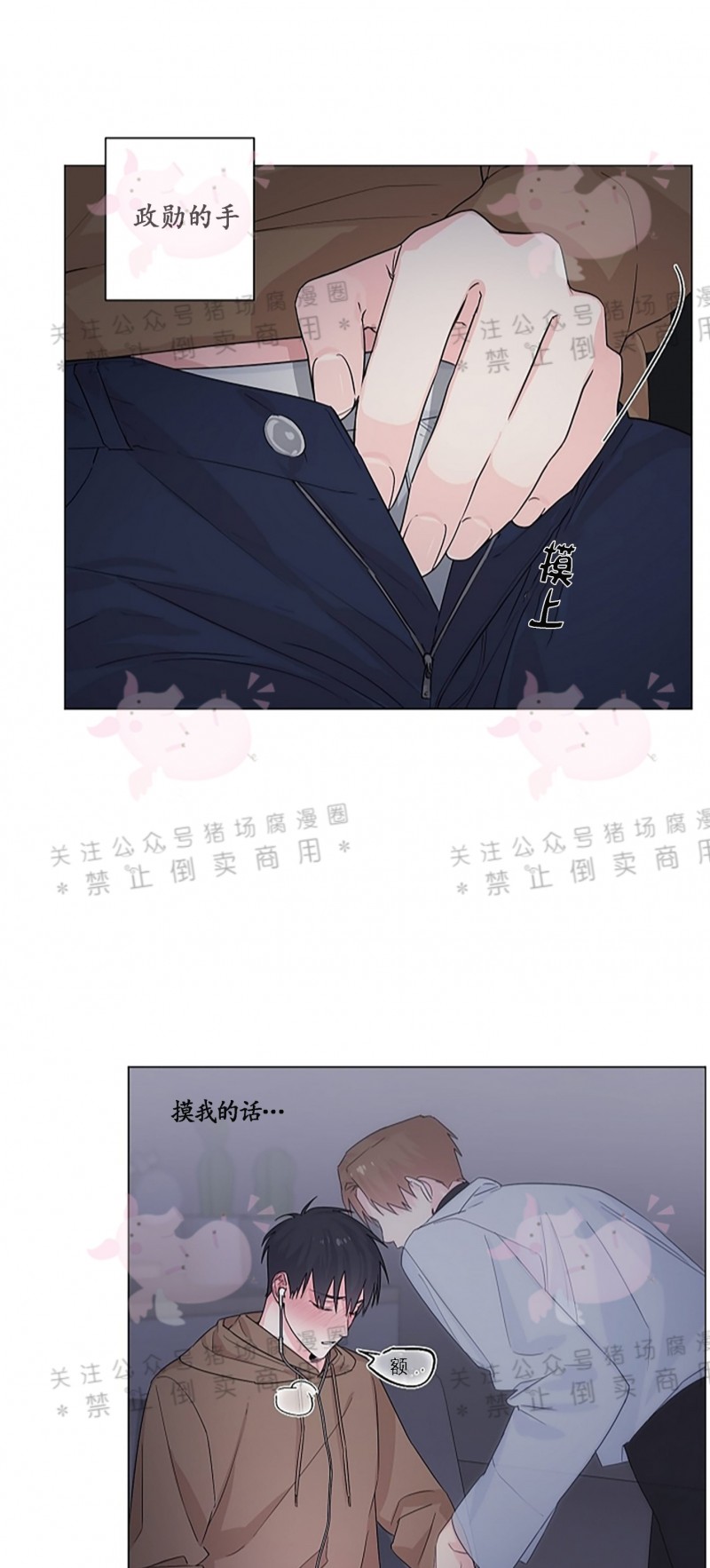 《后辈的手/良药》漫画最新章节第4话免费下拉式在线观看章节第【7】张图片