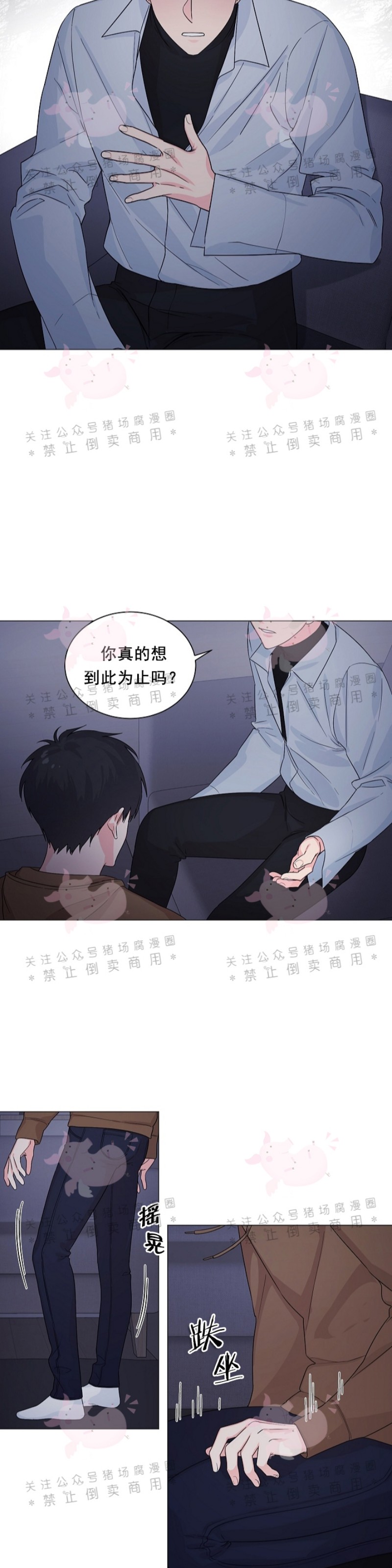 《后辈的手/良药》漫画最新章节第5话免费下拉式在线观看章节第【12】张图片