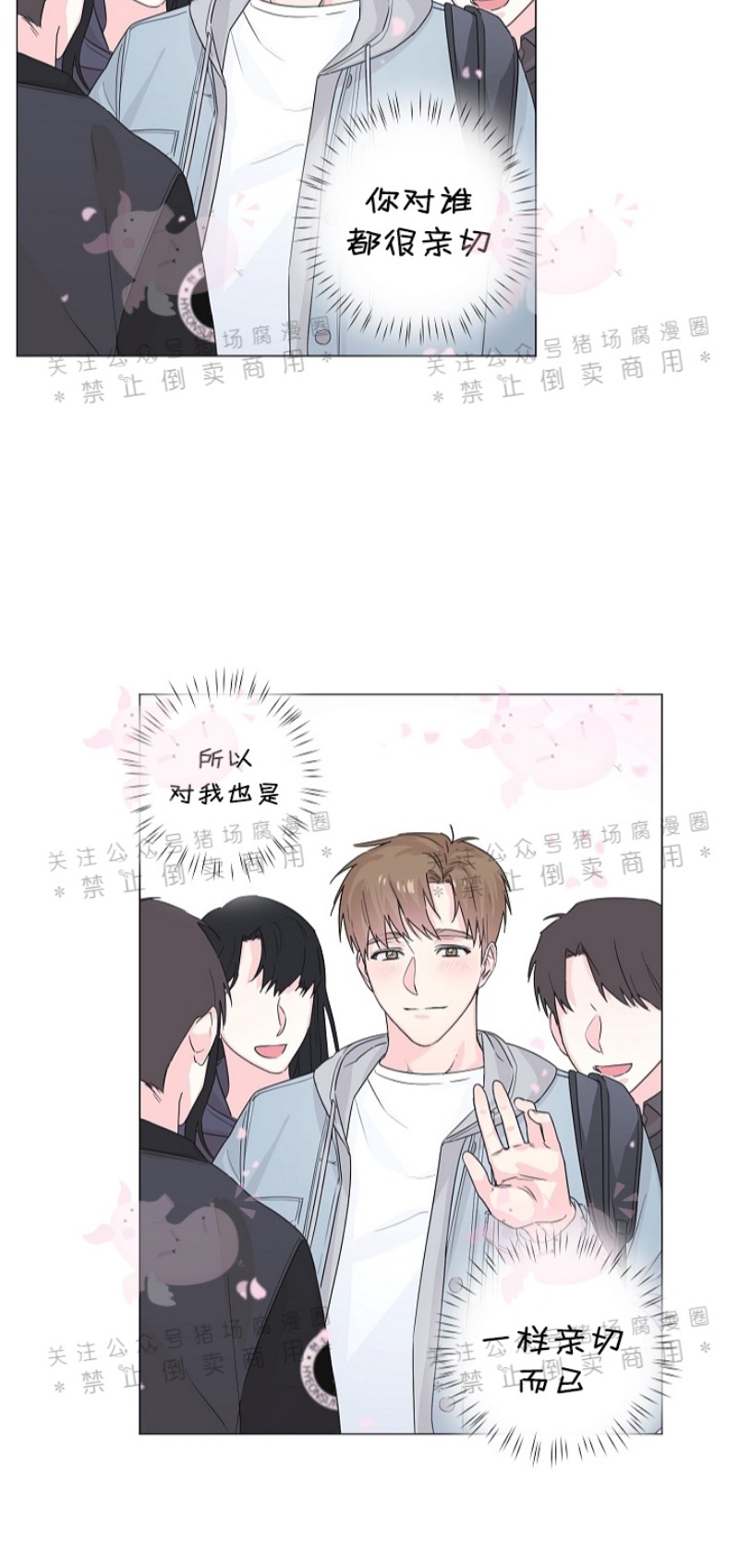 《后辈的手/良药》漫画最新章节第5话免费下拉式在线观看章节第【15】张图片