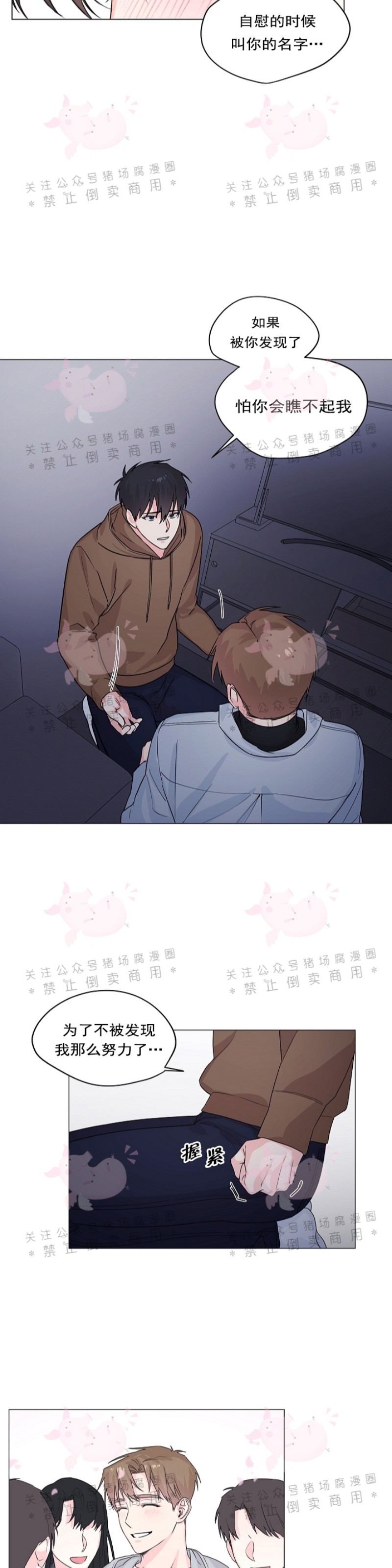 《后辈的手/良药》漫画最新章节第5话免费下拉式在线观看章节第【14】张图片