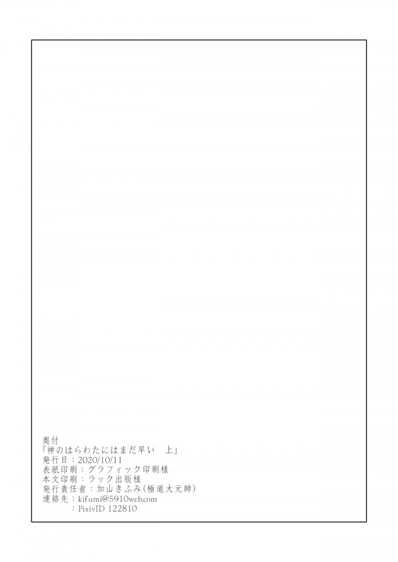 【神的内心尚遥远[耽美]】漫画-（上篇）章节漫画下拉式图片-50.jpg