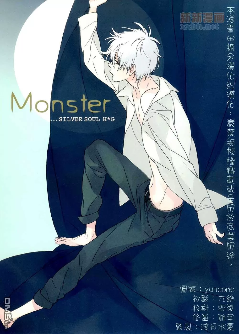 【Monster[耽美]】漫画-（ 第1话 ）章节漫画下拉式图片-1.jpg