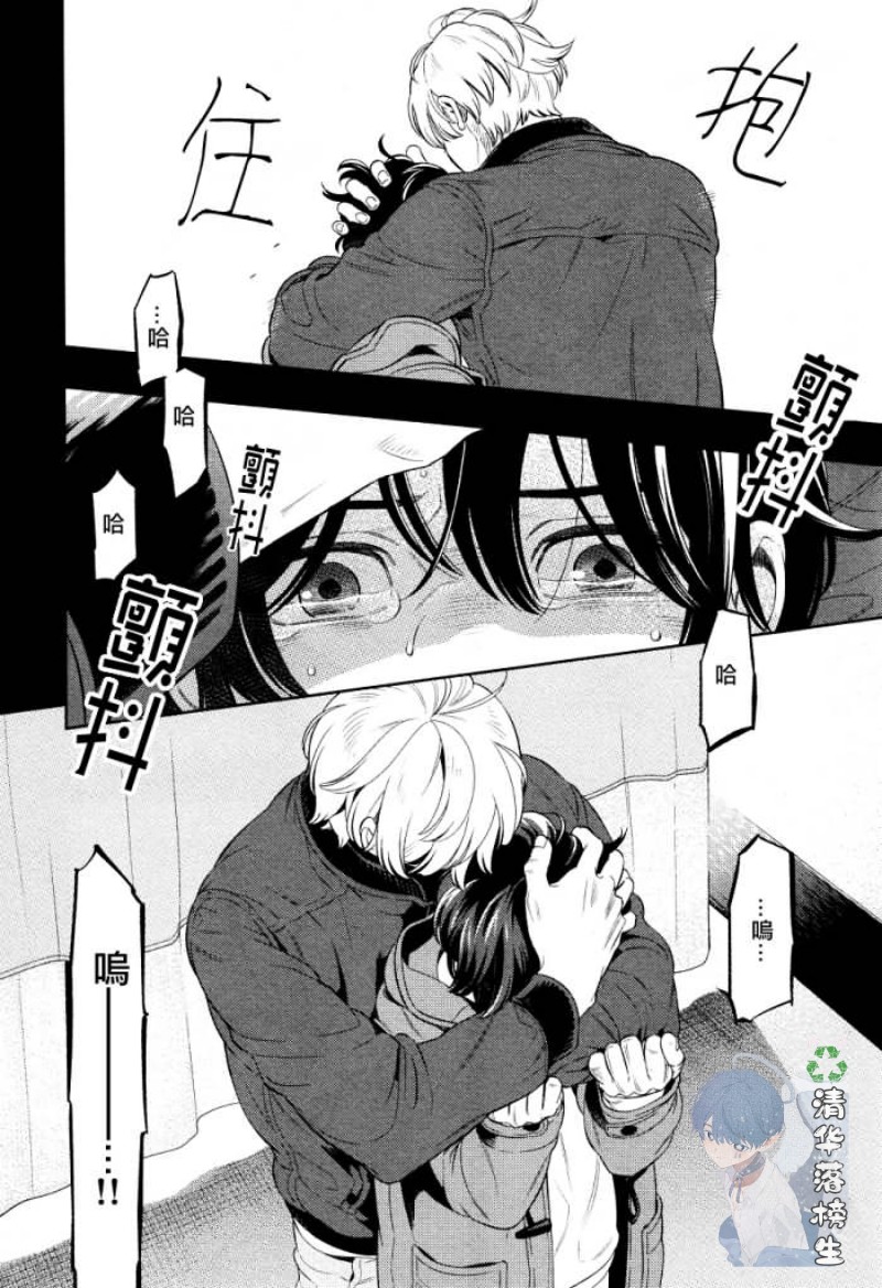 《なかないひばり》漫画最新章节第2话免费下拉式在线观看章节第【6】张图片