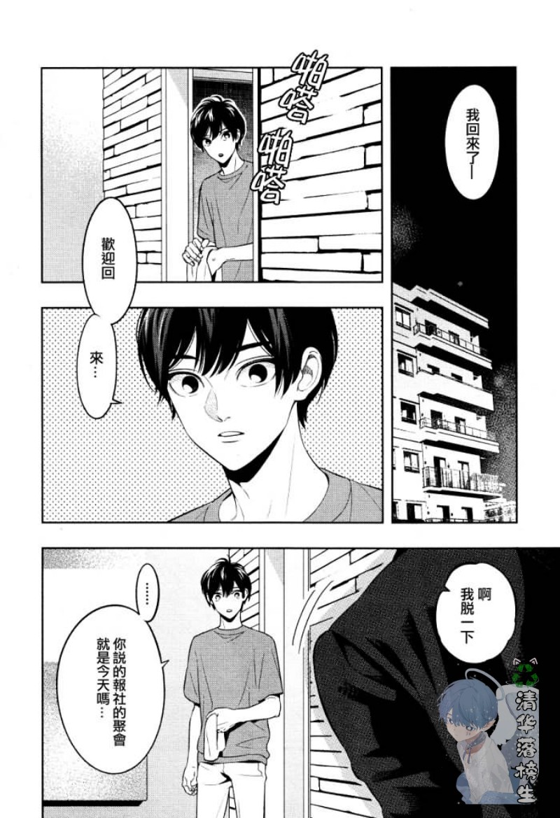 《なかないひばり》漫画最新章节第2话免费下拉式在线观看章节第【10】张图片