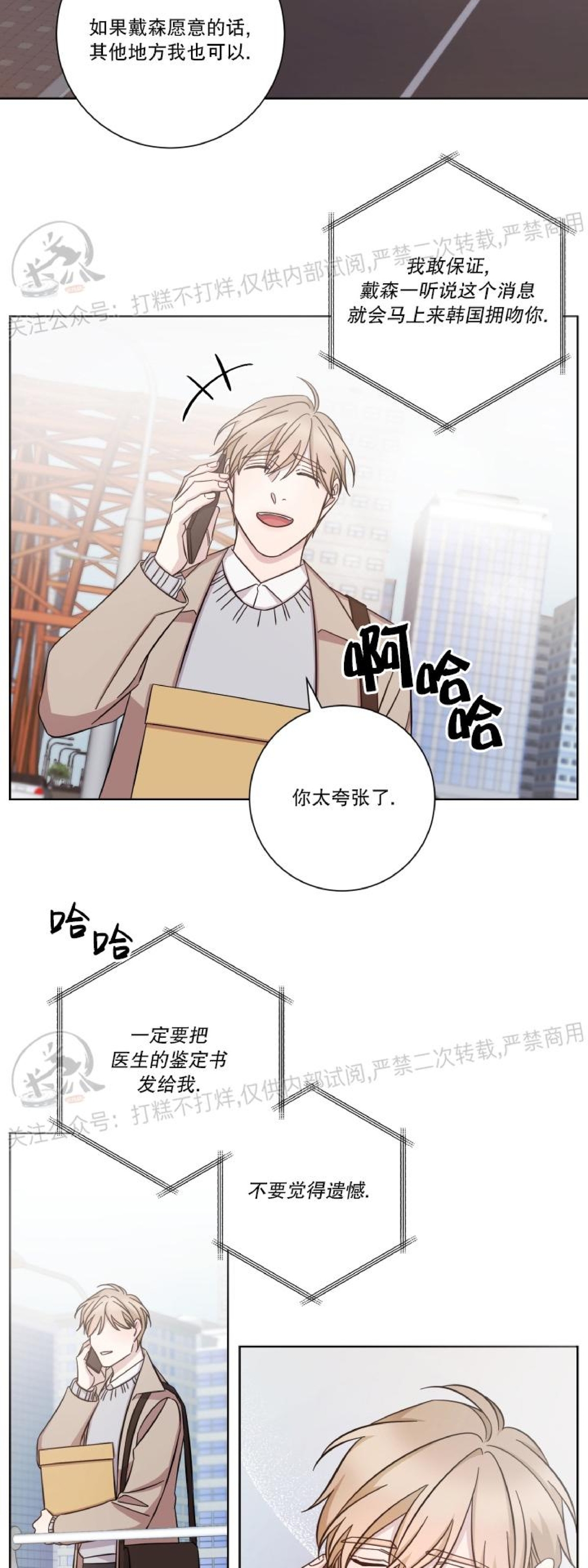 《分手的方法/分手的方式》漫画最新章节第43话免费下拉式在线观看章节第【2】张图片