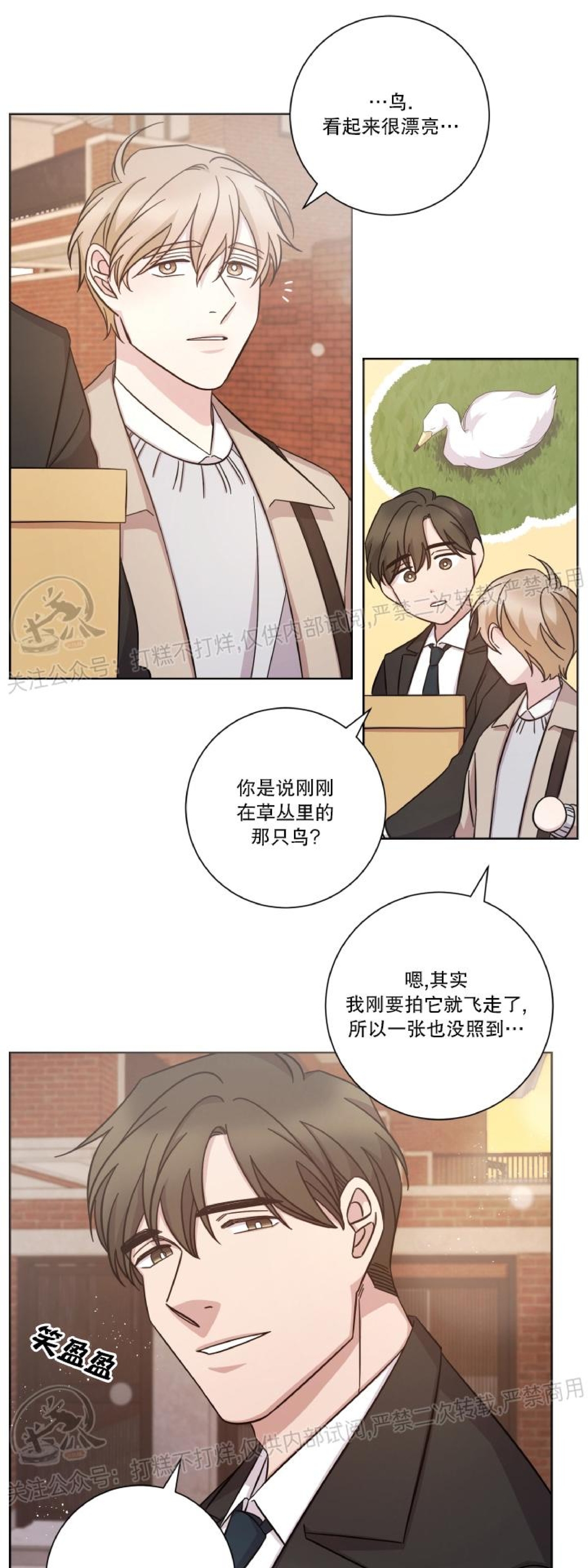 《分手的方法/分手的方式》漫画最新章节第43话免费下拉式在线观看章节第【14】张图片