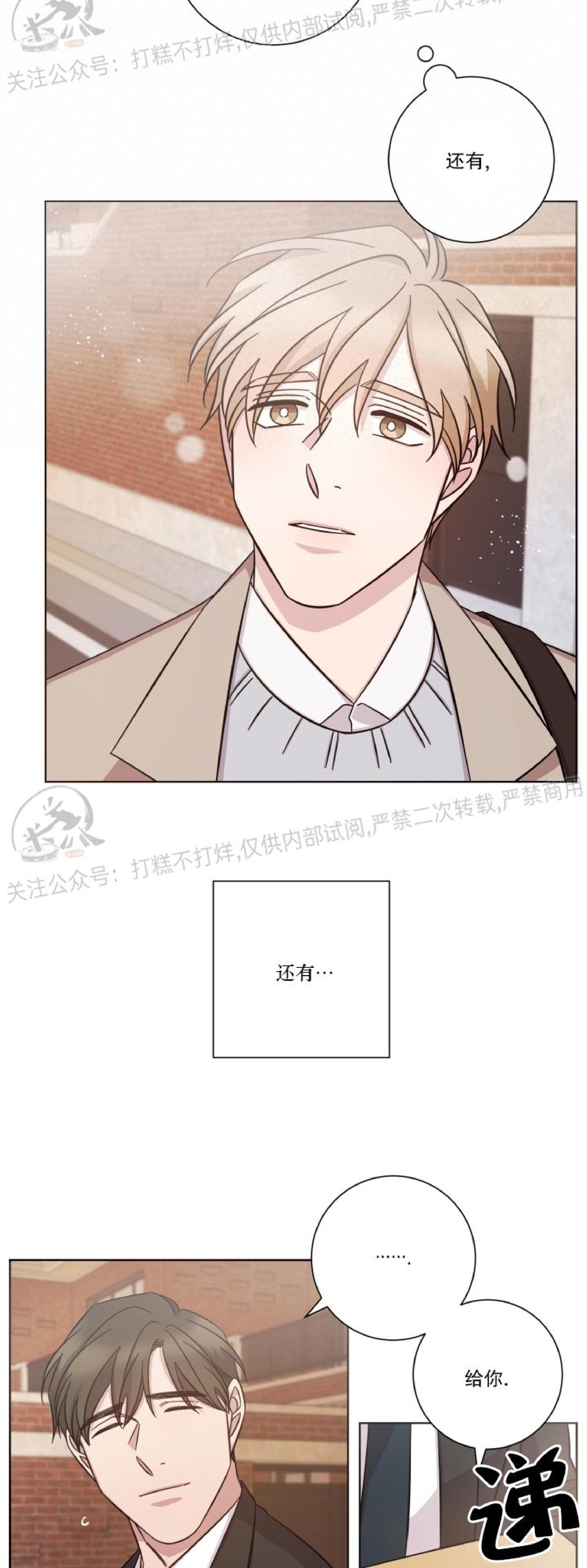 《分手的方法/分手的方式》漫画最新章节第43话免费下拉式在线观看章节第【18】张图片