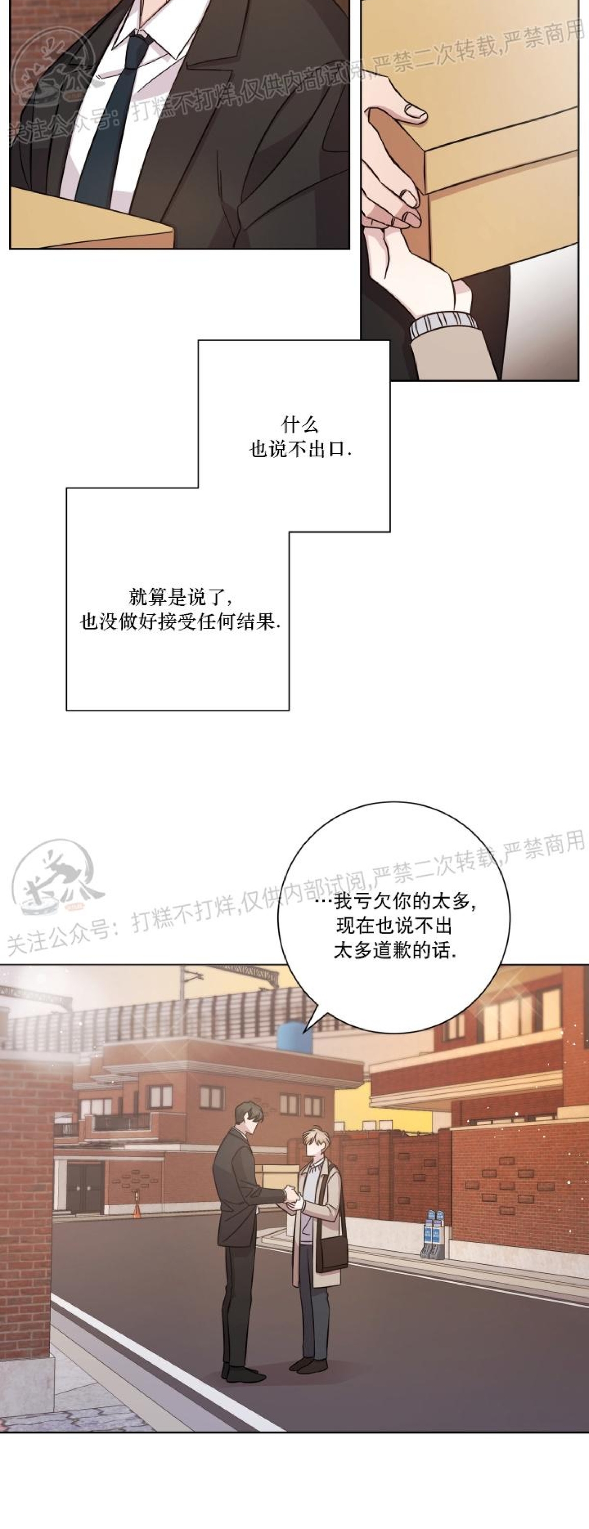 《分手的方法/分手的方式》漫画最新章节第43话免费下拉式在线观看章节第【19】张图片