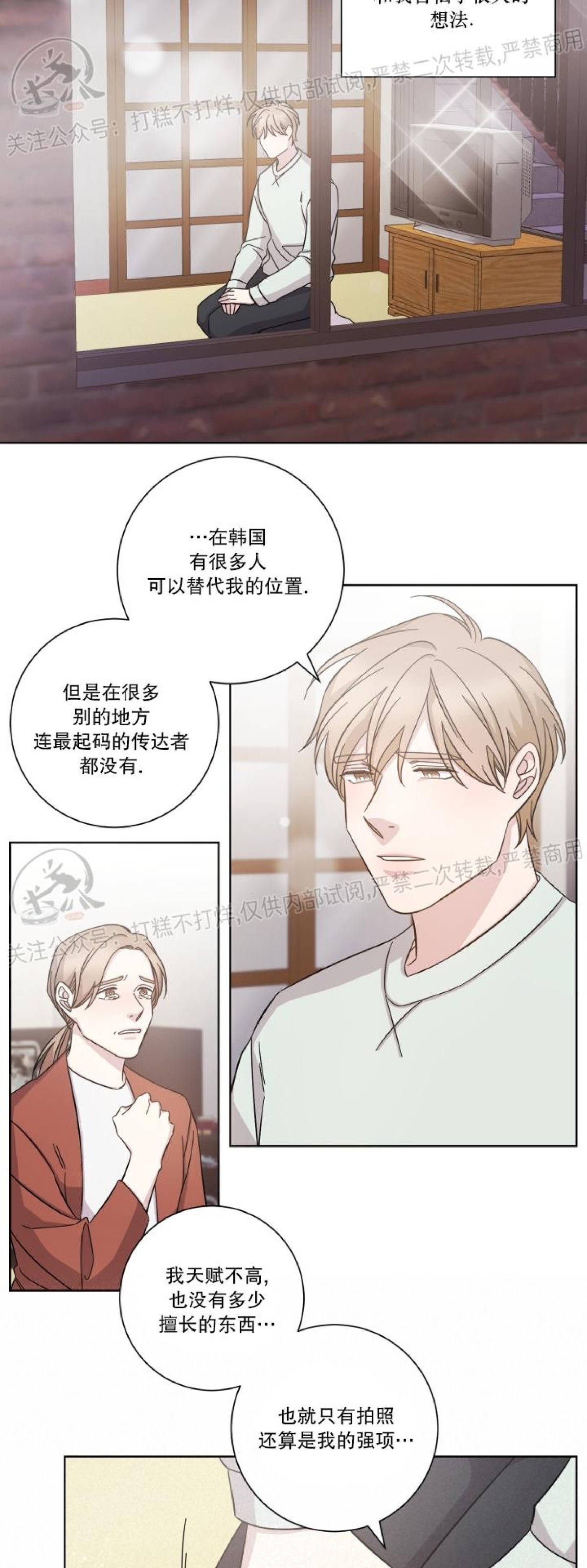 《分手的方法/分手的方式》漫画最新章节第43话免费下拉式在线观看章节第【22】张图片