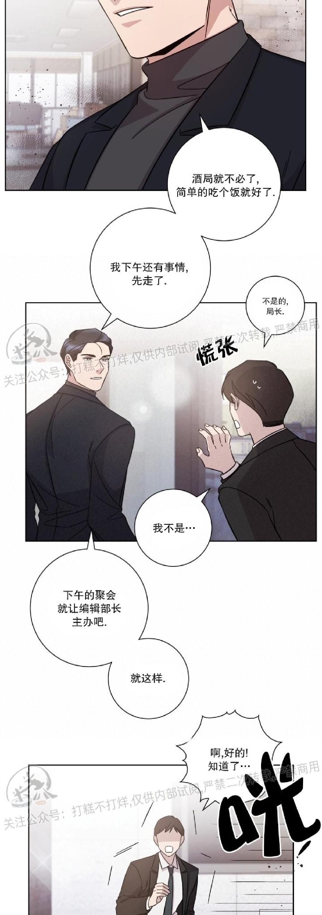 《分手的方法/分手的方式》漫画最新章节第44话免费下拉式在线观看章节第【5】张图片