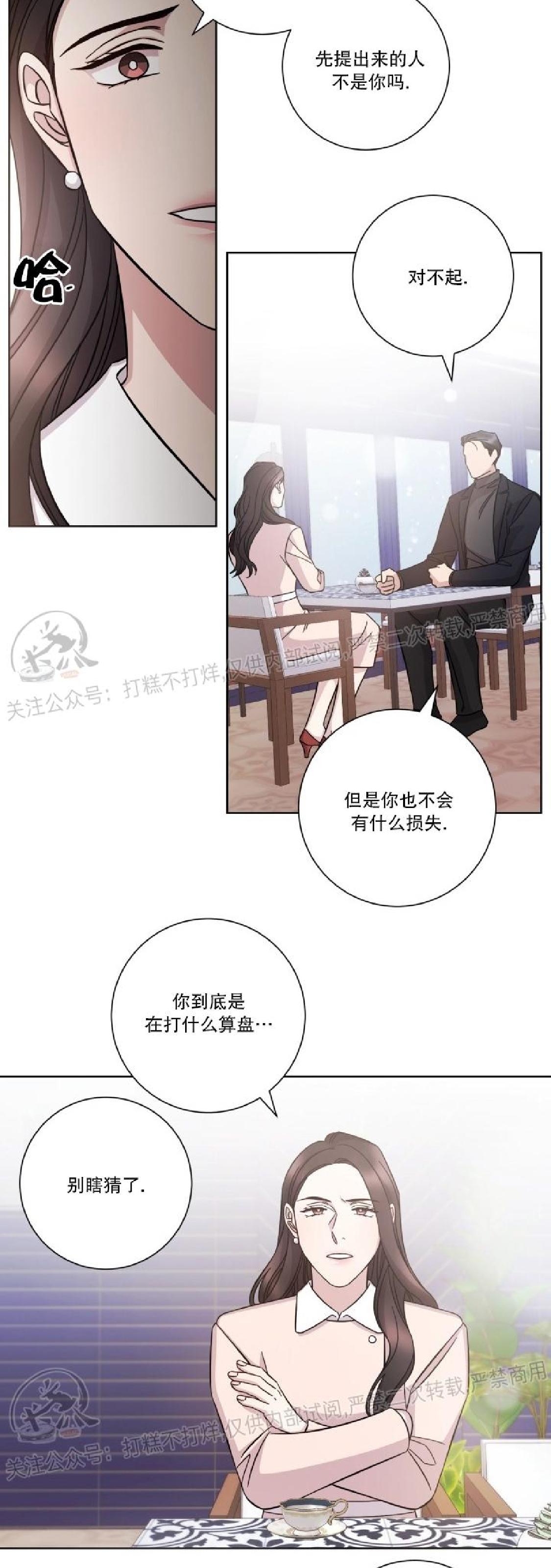 《分手的方法/分手的方式》漫画最新章节第44话免费下拉式在线观看章节第【11】张图片