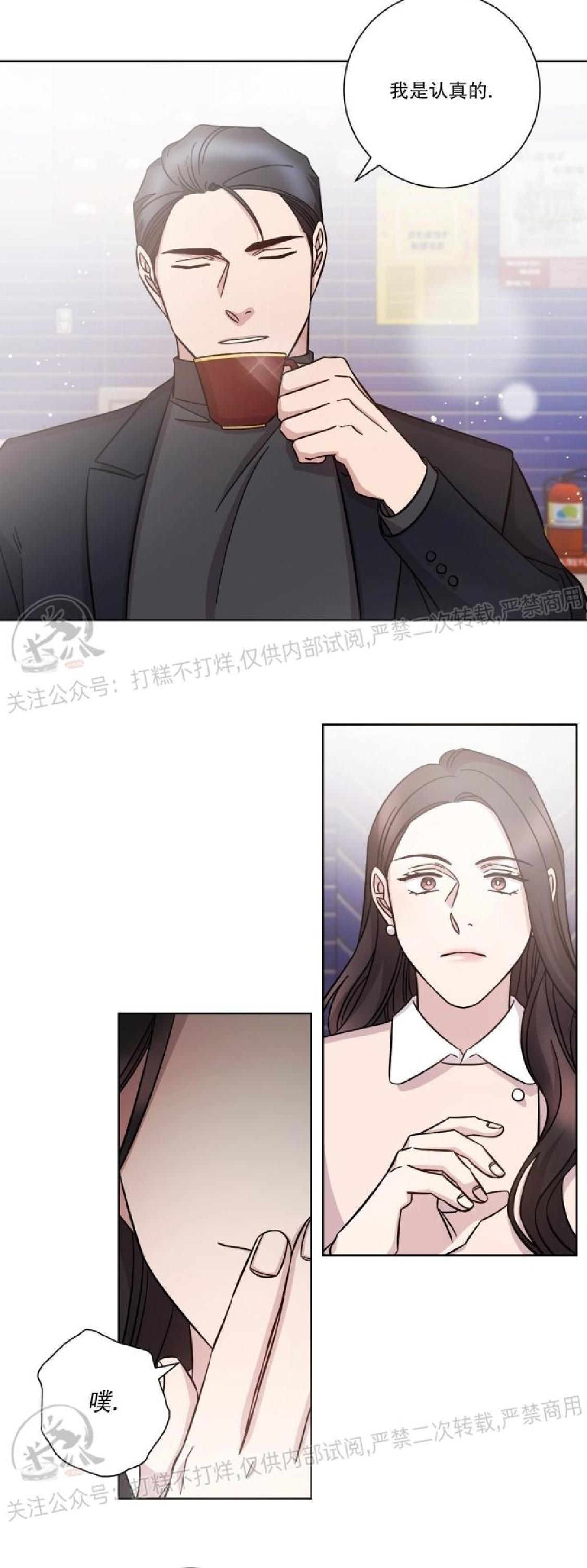 《分手的方法/分手的方式》漫画最新章节第44话免费下拉式在线观看章节第【12】张图片