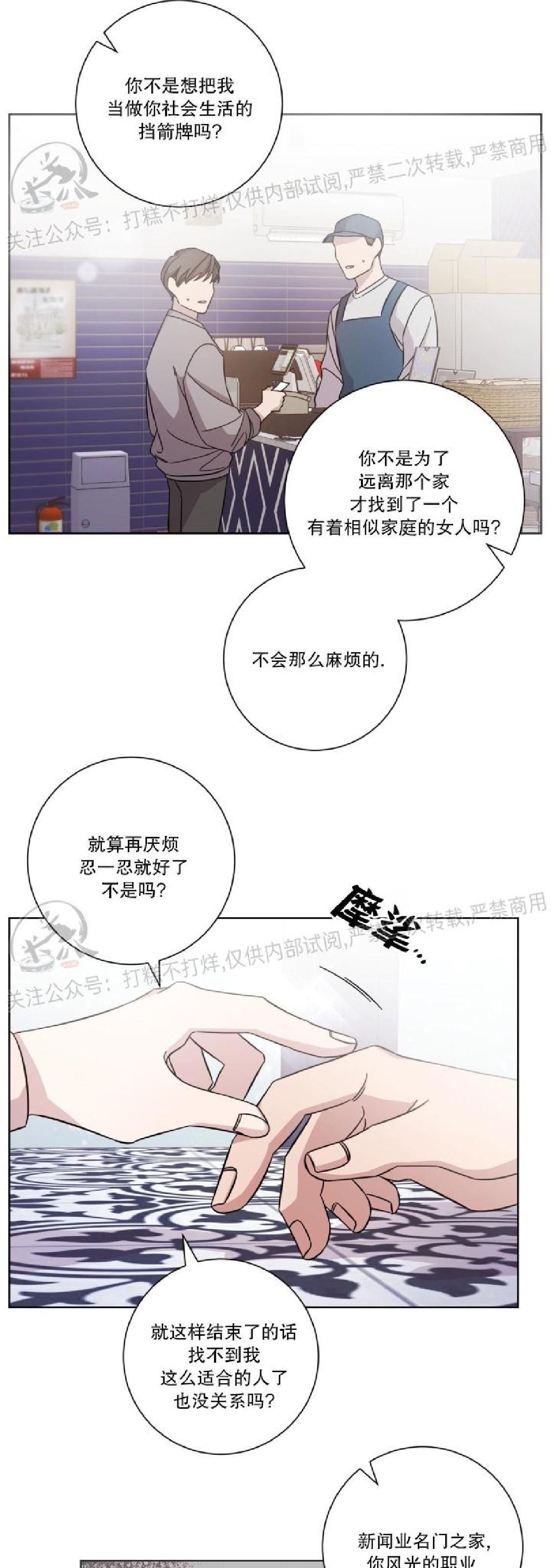 《分手的方法/分手的方式》漫画最新章节第44话免费下拉式在线观看章节第【13】张图片