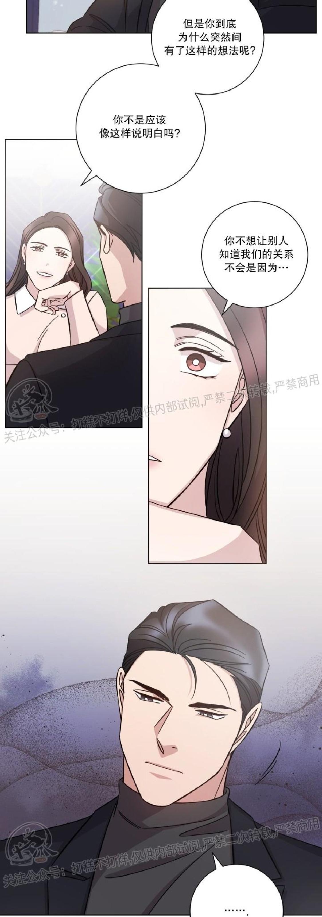 《分手的方法/分手的方式》漫画最新章节第44话免费下拉式在线观看章节第【18】张图片