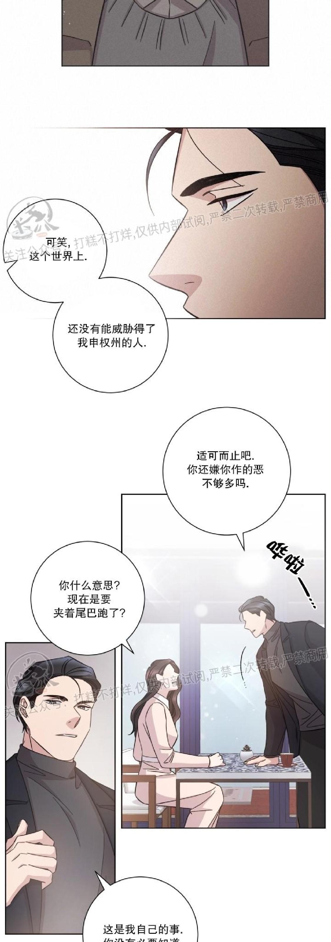 《分手的方法/分手的方式》漫画最新章节第44话免费下拉式在线观看章节第【21】张图片