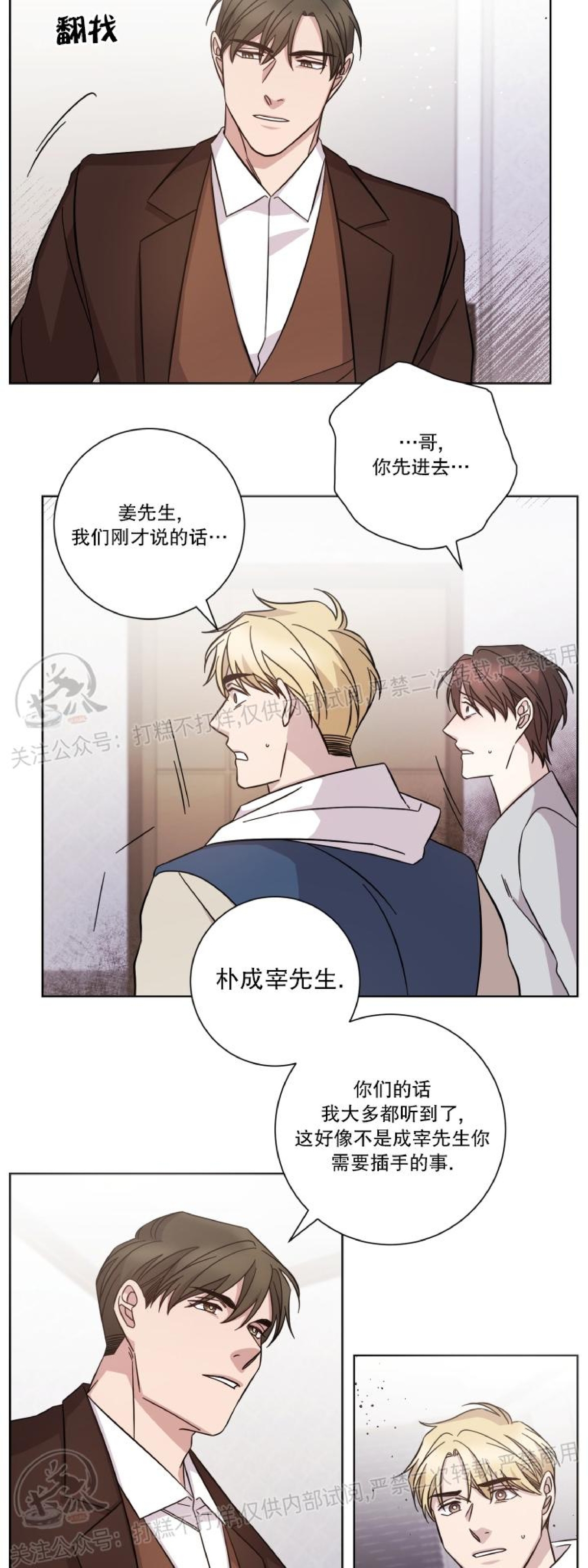 《分手的方法/分手的方式》漫画最新章节第45话免费下拉式在线观看章节第【16】张图片