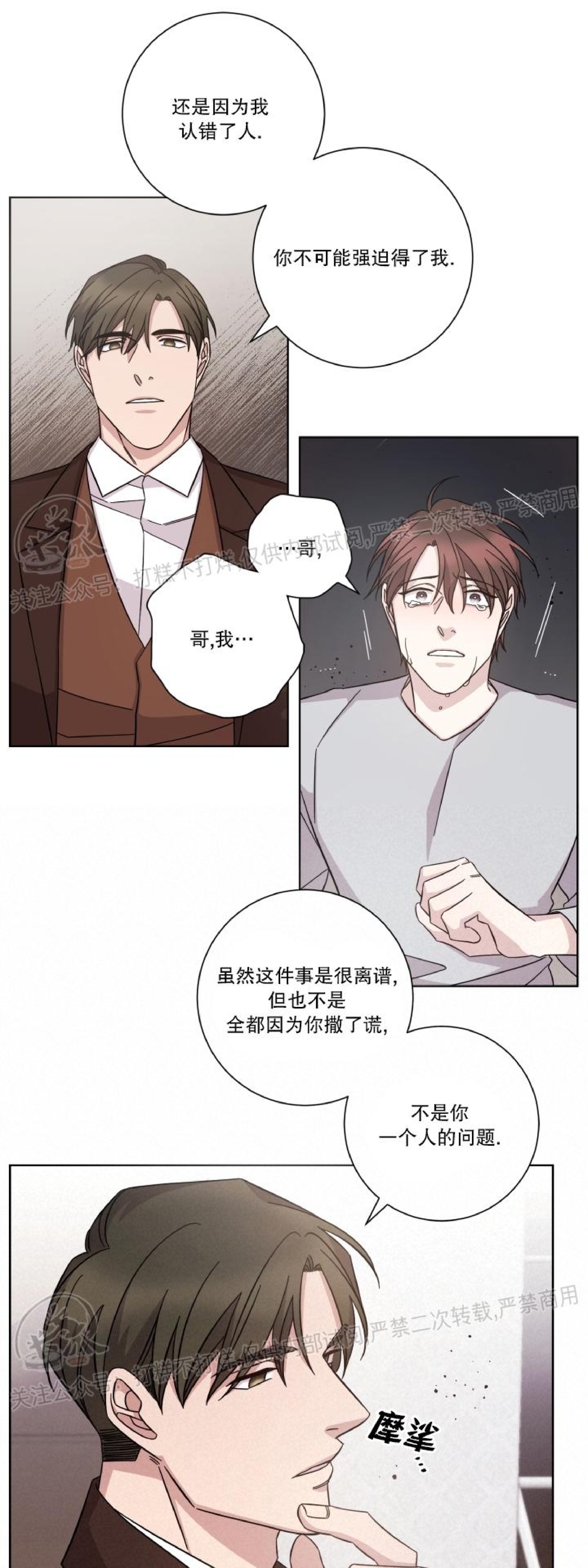 《分手的方法/分手的方式》漫画最新章节第45话免费下拉式在线观看章节第【25】张图片