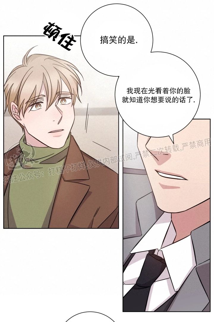 《分手的方法/分手的方式》漫画最新章节第49话免费下拉式在线观看章节第【8】张图片