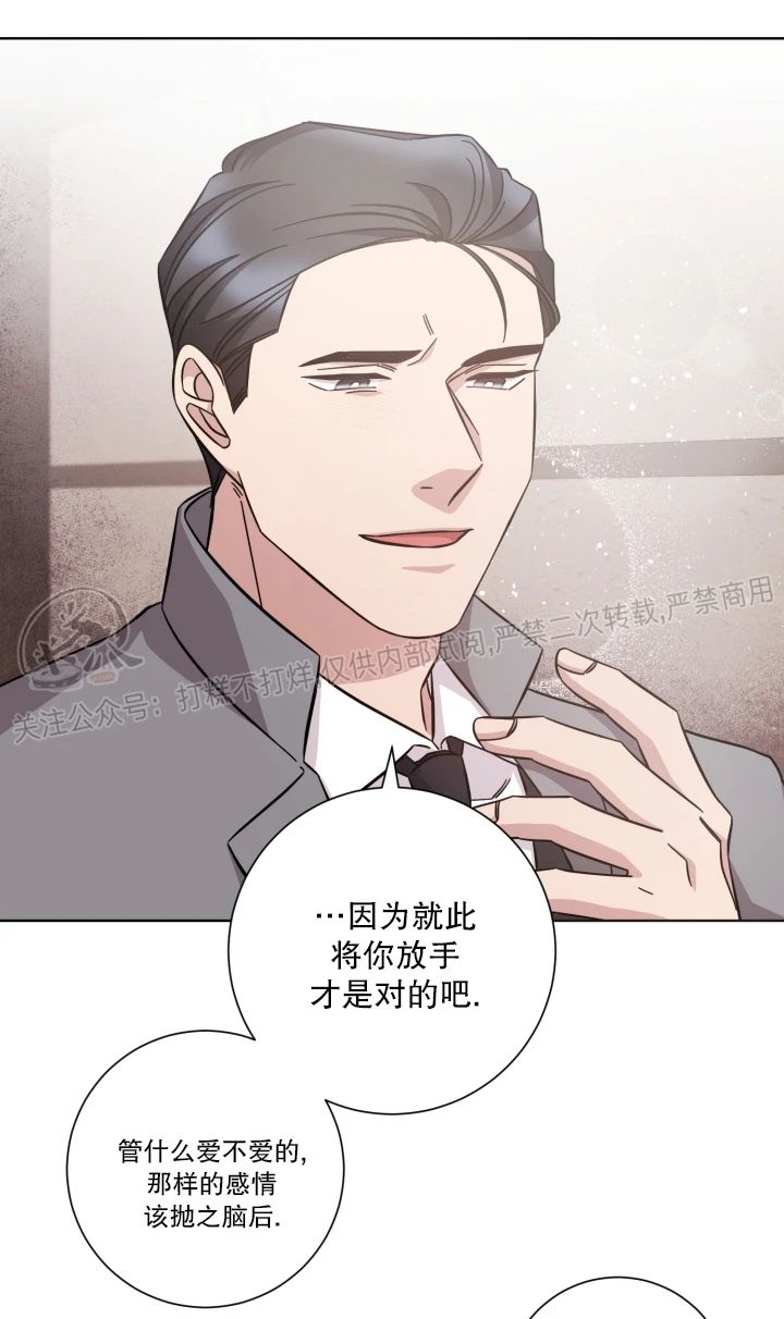 《分手的方法/分手的方式》漫画最新章节第49话免费下拉式在线观看章节第【27】张图片