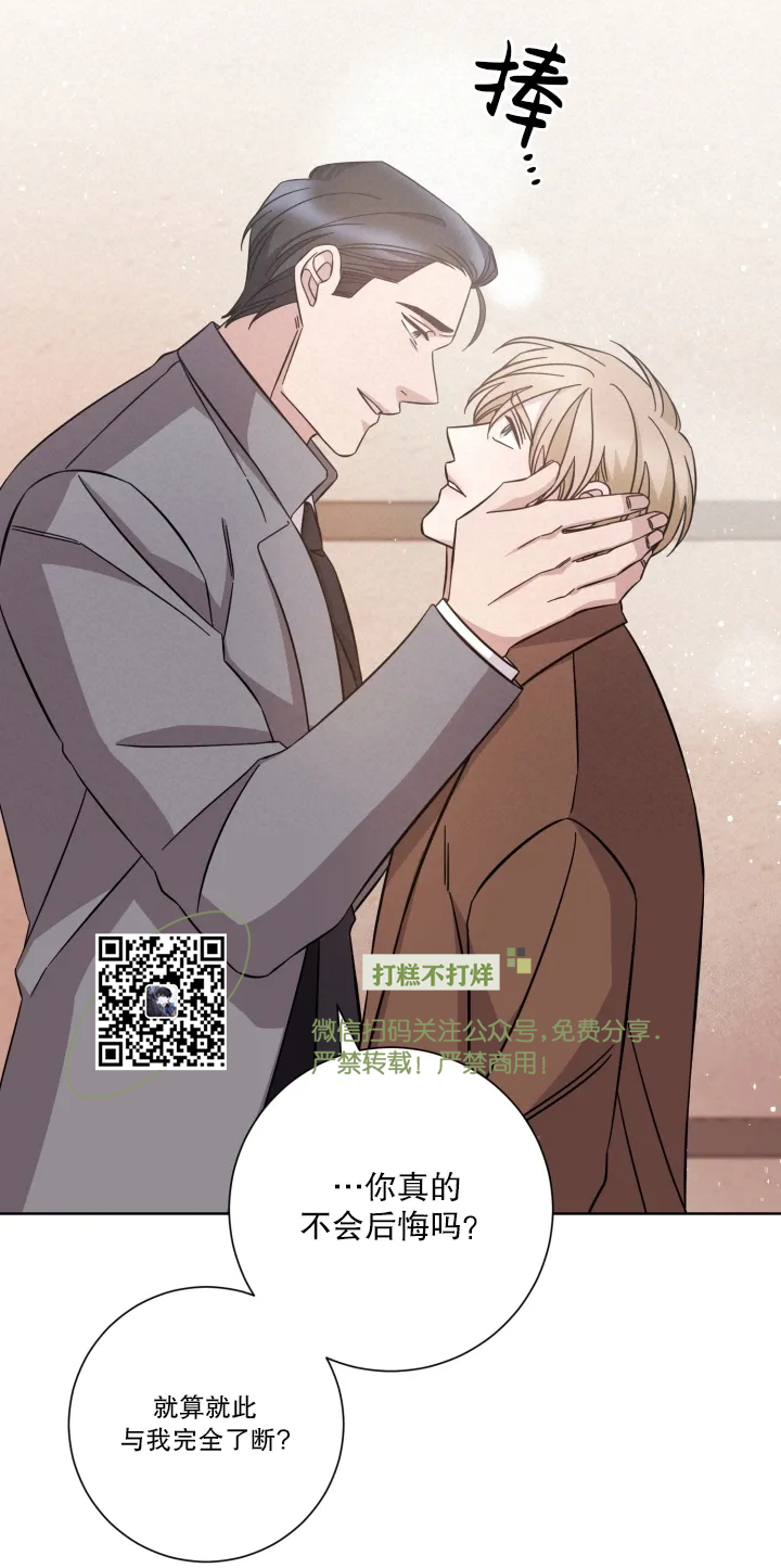 《分手的方法/分手的方式》漫画最新章节第49话免费下拉式在线观看章节第【29】张图片