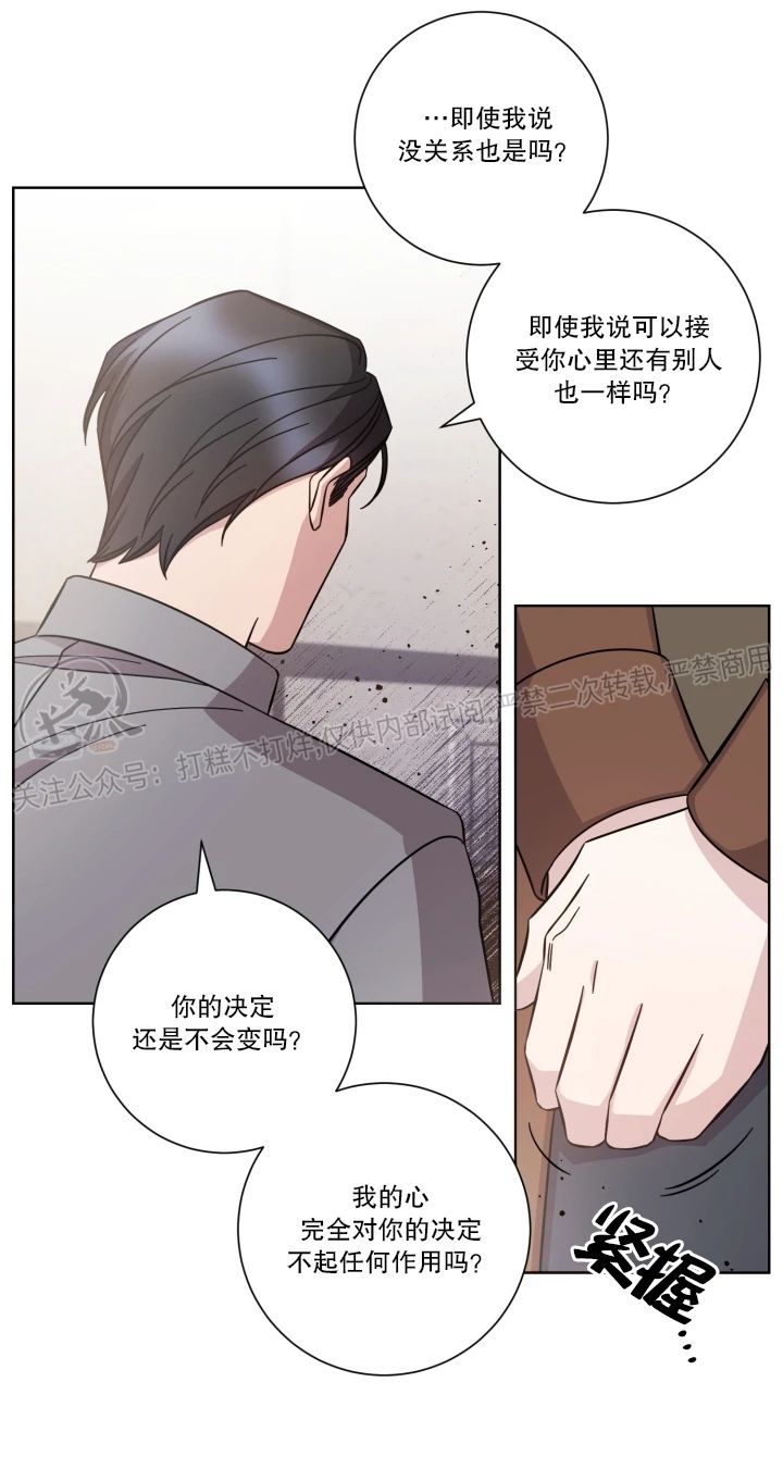 《分手的方法/分手的方式》漫画最新章节第49话免费下拉式在线观看章节第【23】张图片