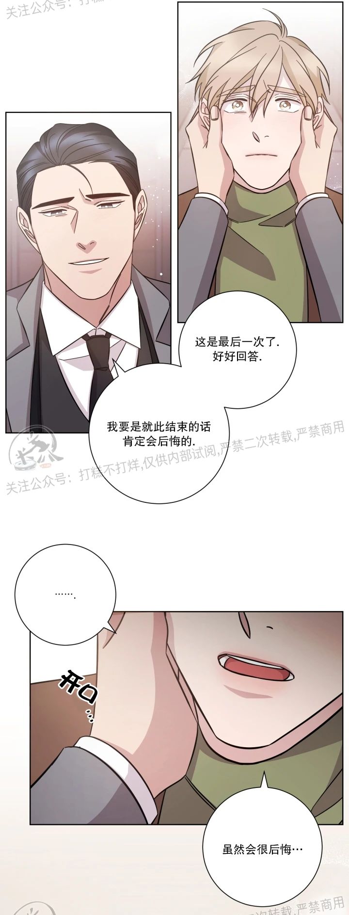 《分手的方法/分手的方式》漫画最新章节第49话免费下拉式在线观看章节第【30】张图片