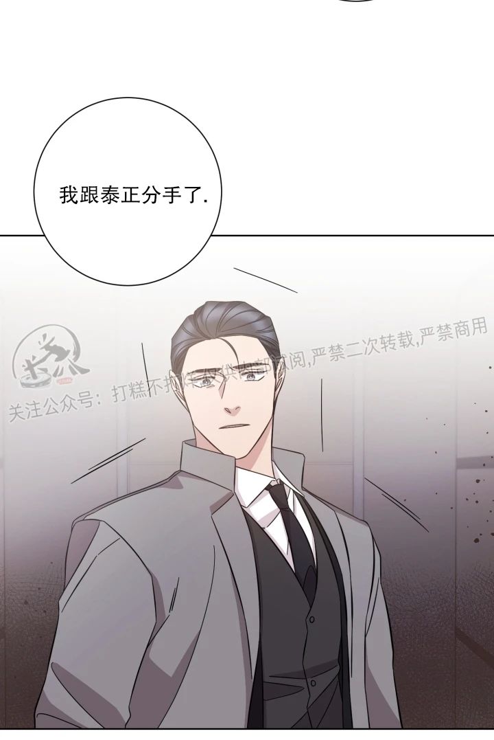 《分手的方法/分手的方式》漫画最新章节第49话免费下拉式在线观看章节第【11】张图片