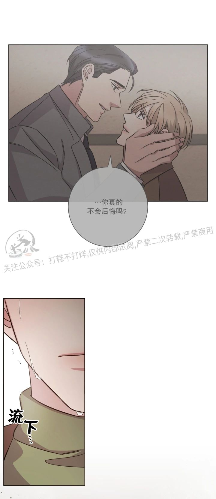 《分手的方法/分手的方式》漫画最新章节第49话免费下拉式在线观看章节第【34】张图片