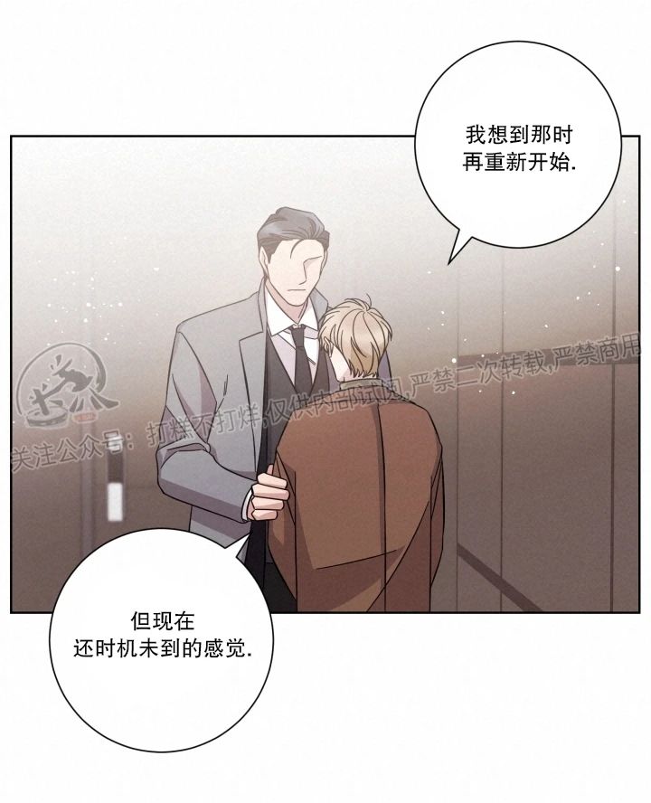 《分手的方法/分手的方式》漫画最新章节第49话免费下拉式在线观看章节第【22】张图片