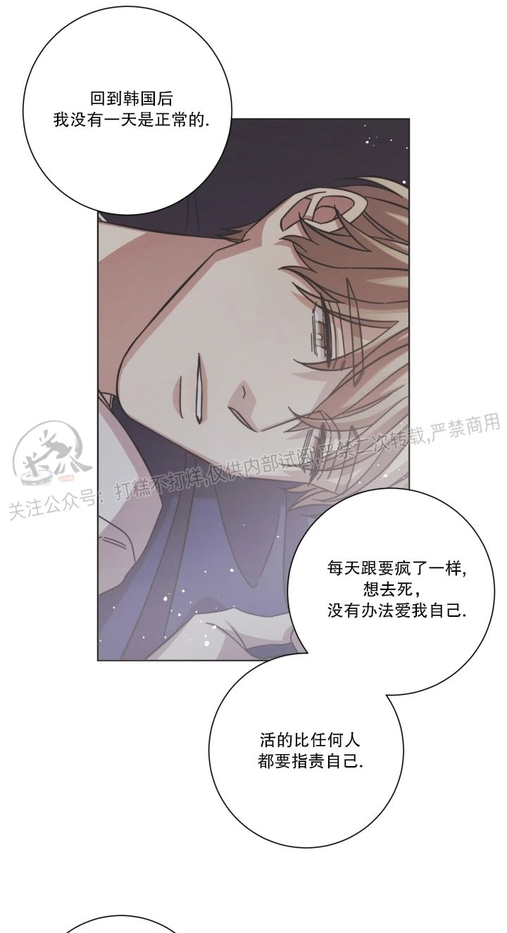 《分手的方法/分手的方式》漫画最新章节第49话免费下拉式在线观看章节第【18】张图片