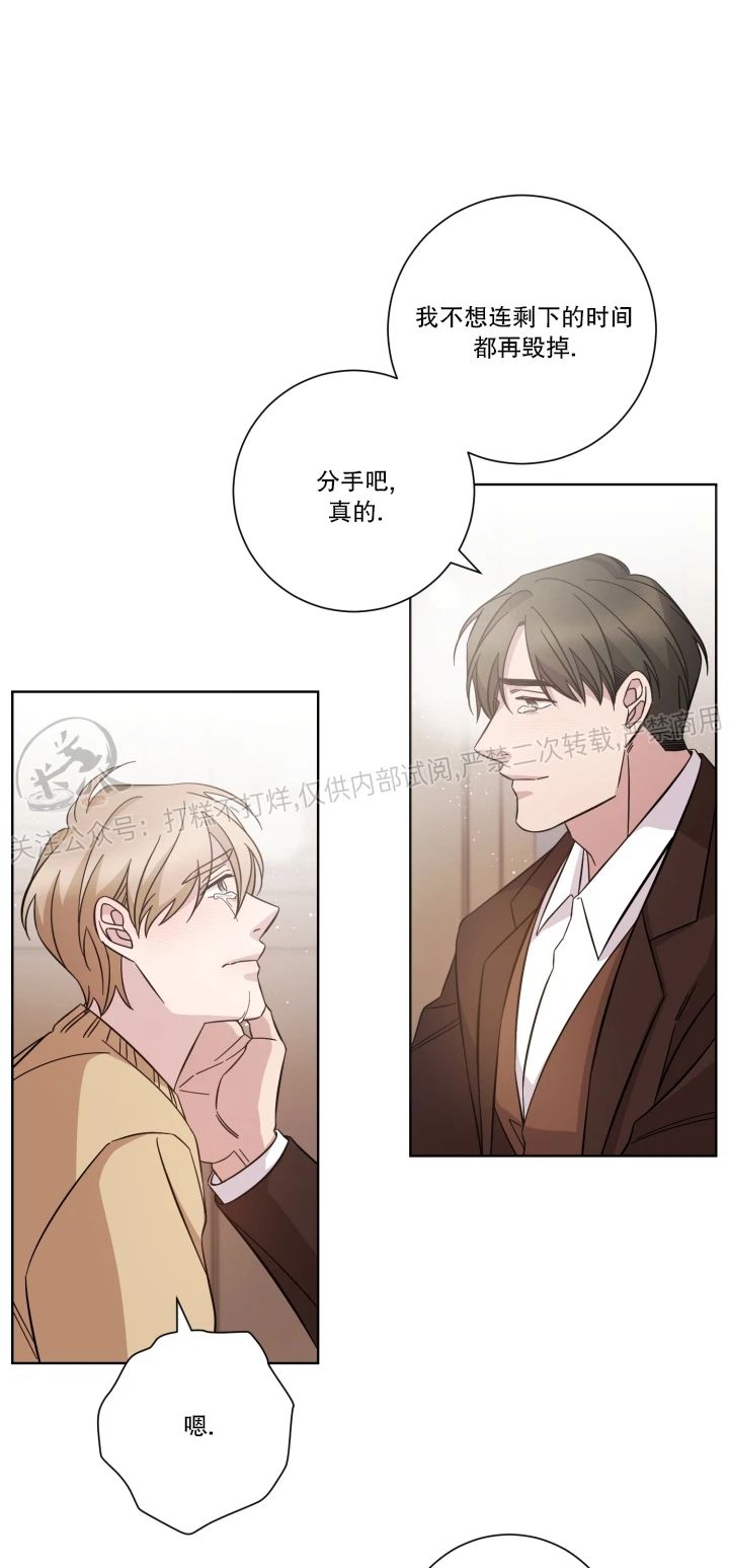 《分手的方法/分手的方式》漫画最新章节第48话免费下拉式在线观看章节第【33】张图片