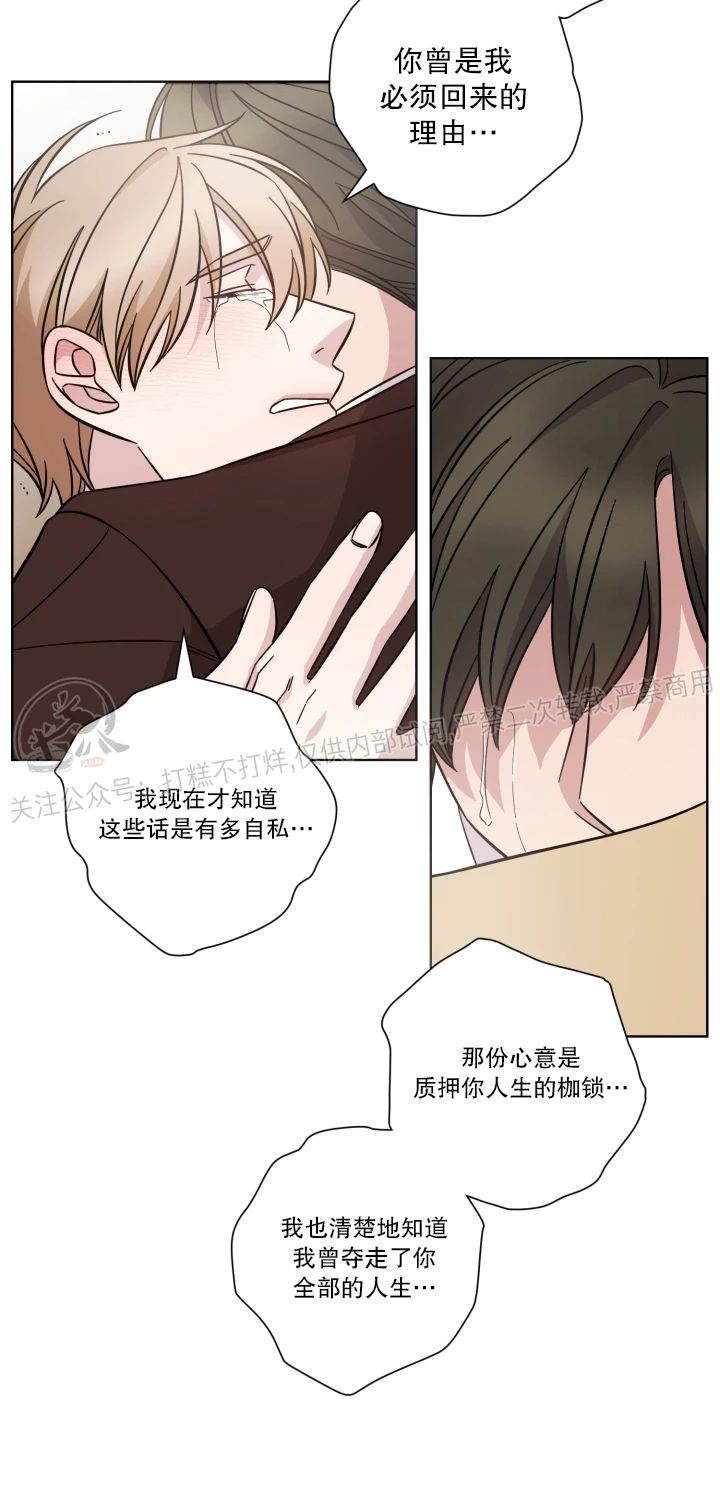 《分手的方法/分手的方式》漫画最新章节第48话免费下拉式在线观看章节第【27】张图片