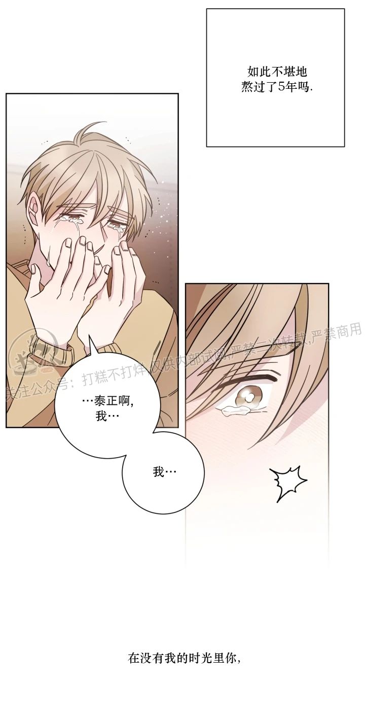 《分手的方法/分手的方式》漫画最新章节第48话免费下拉式在线观看章节第【14】张图片