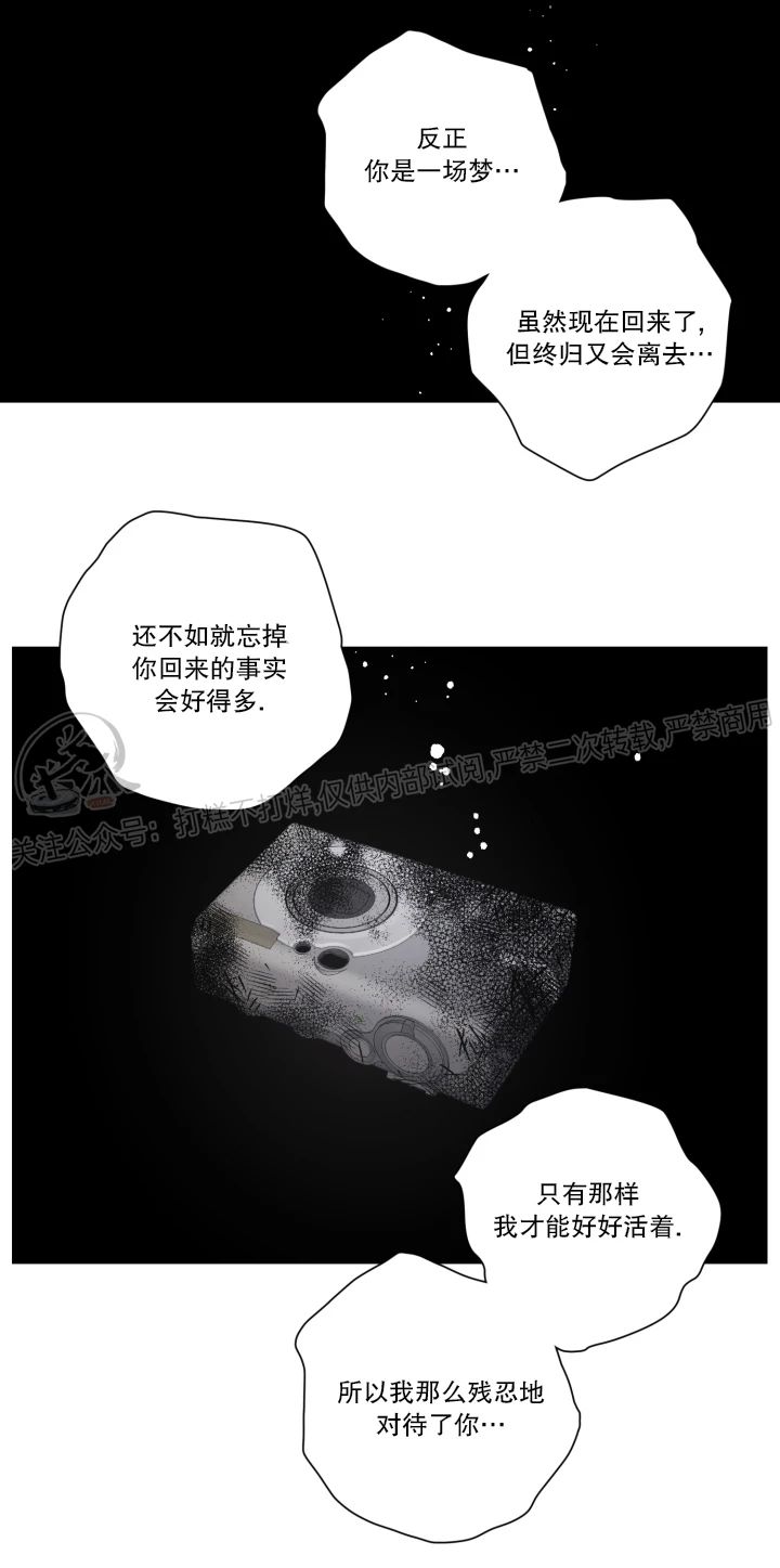 《分手的方法/分手的方式》漫画最新章节第48话免费下拉式在线观看章节第【19】张图片