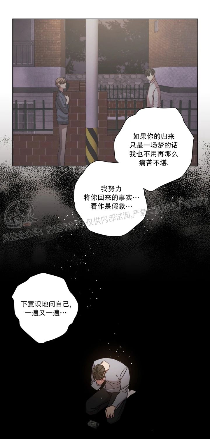 《分手的方法/分手的方式》漫画最新章节第48话免费下拉式在线观看章节第【18】张图片