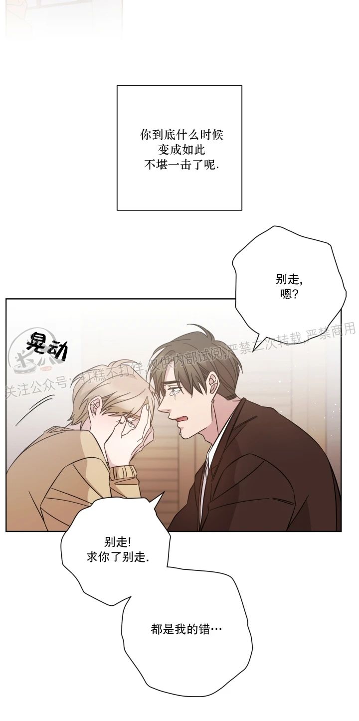 《分手的方法/分手的方式》漫画最新章节第48话免费下拉式在线观看章节第【13】张图片