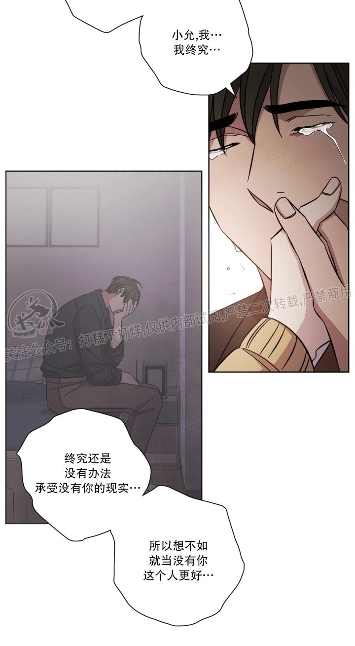 《分手的方法/分手的方式》漫画最新章节第48话免费下拉式在线观看章节第【17】张图片