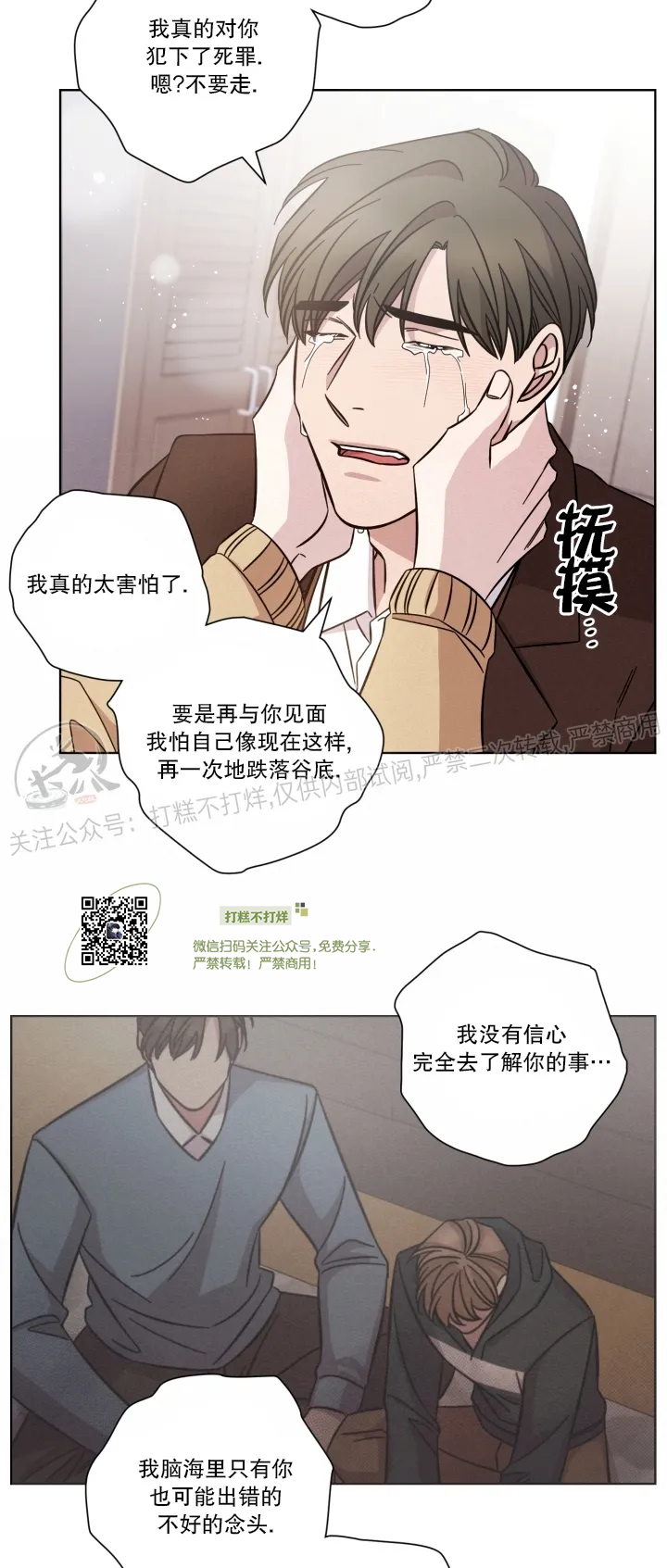 《分手的方法/分手的方式》漫画最新章节第48话免费下拉式在线观看章节第【16】张图片